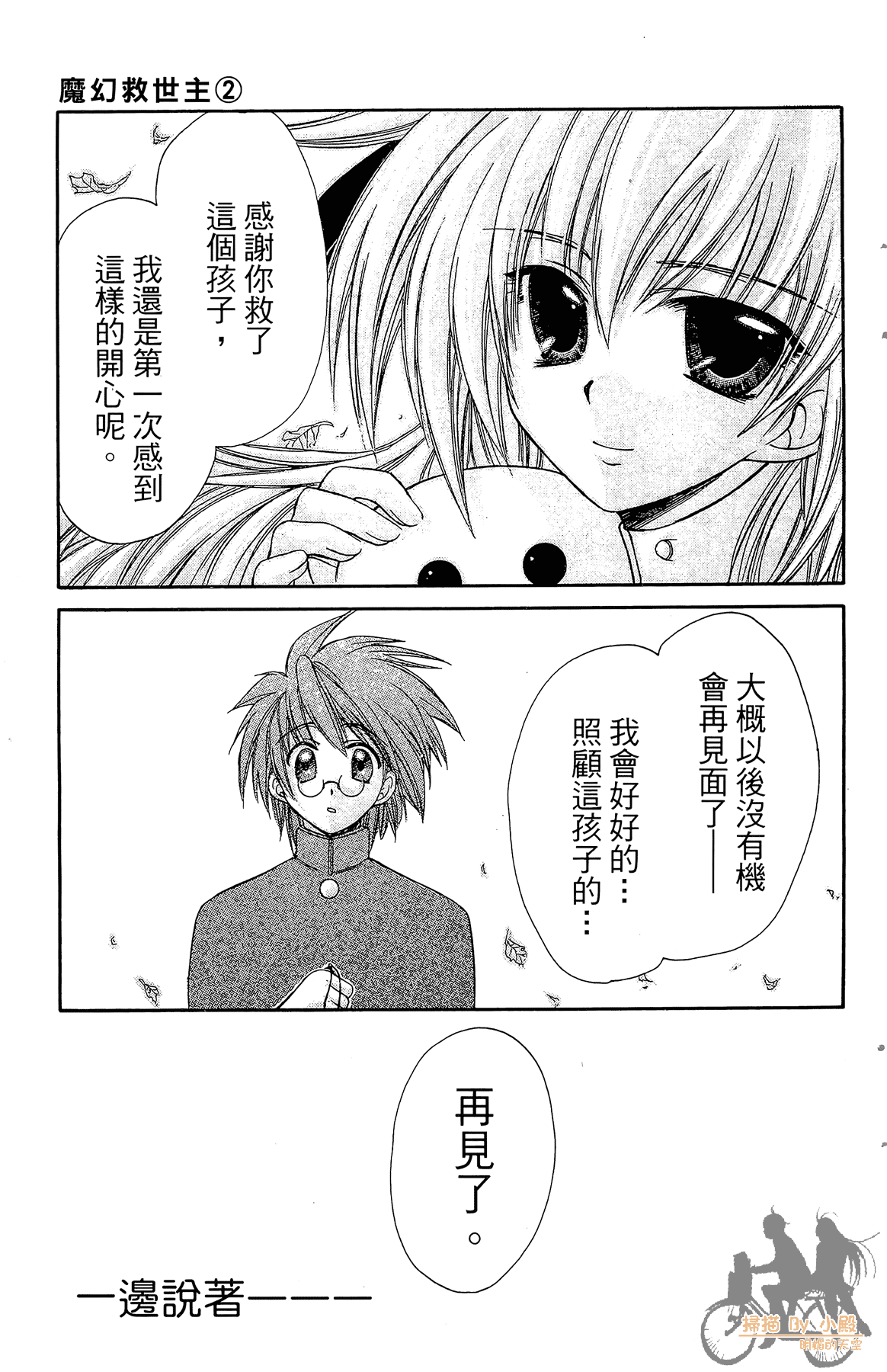 Page 164