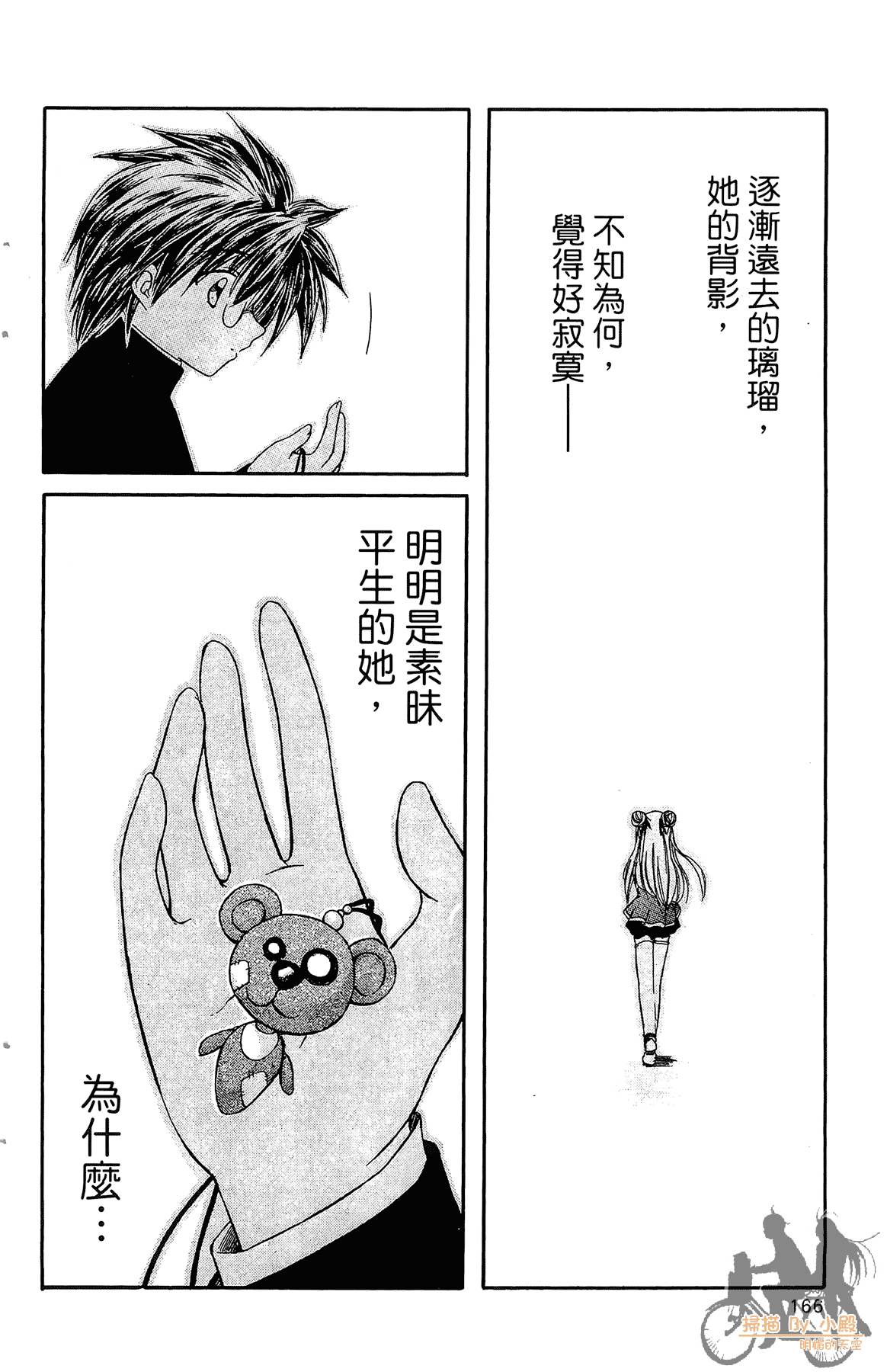 Page 165