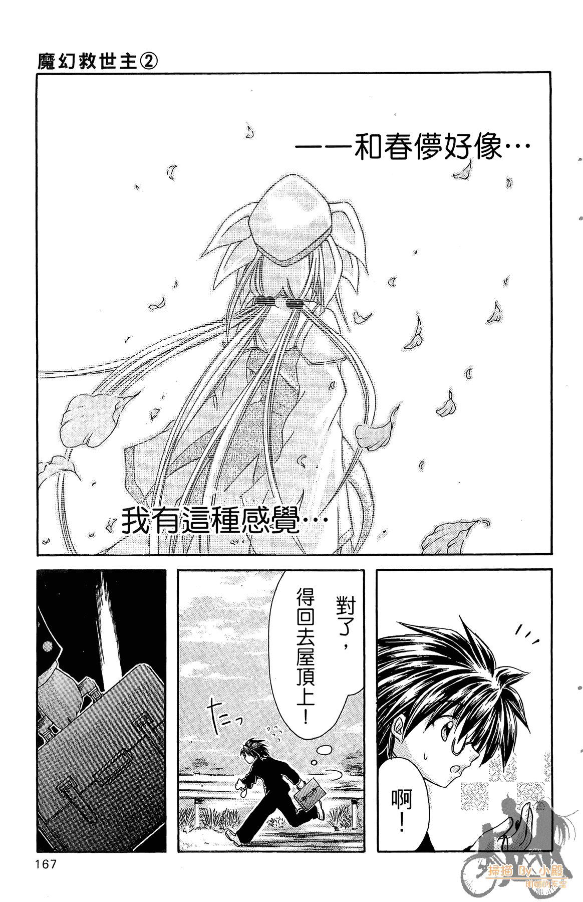Page 166