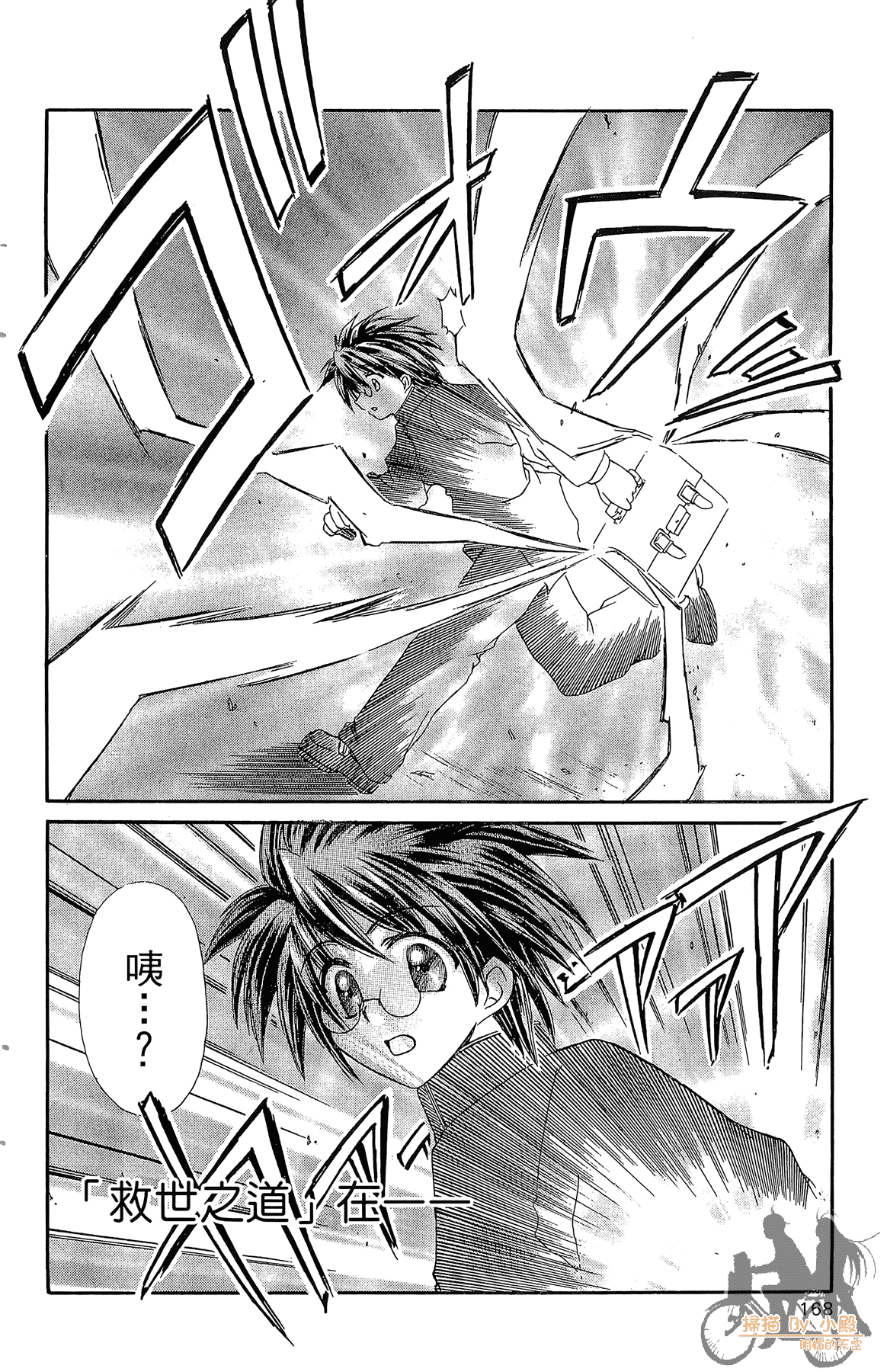 Page 167