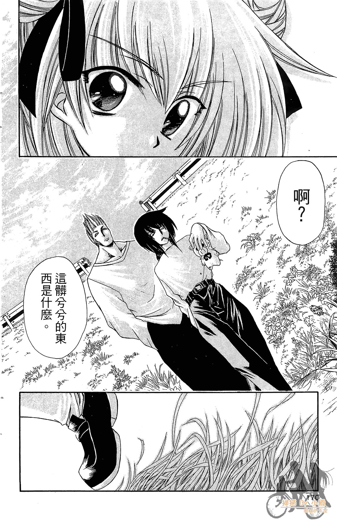 Page 169