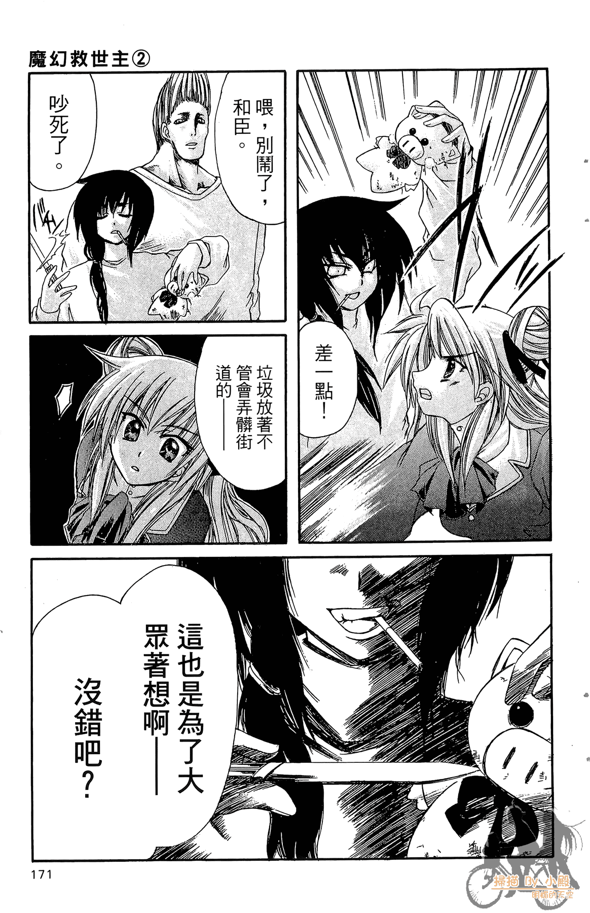 Page 170