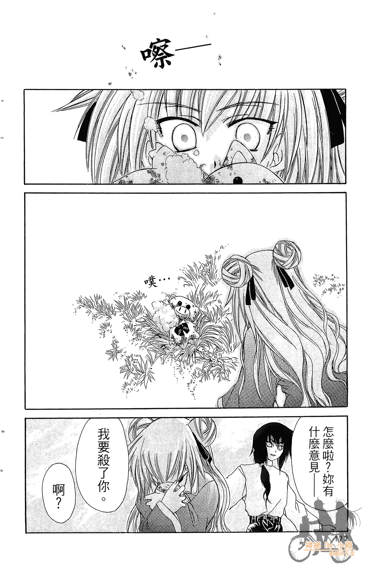 Page 171