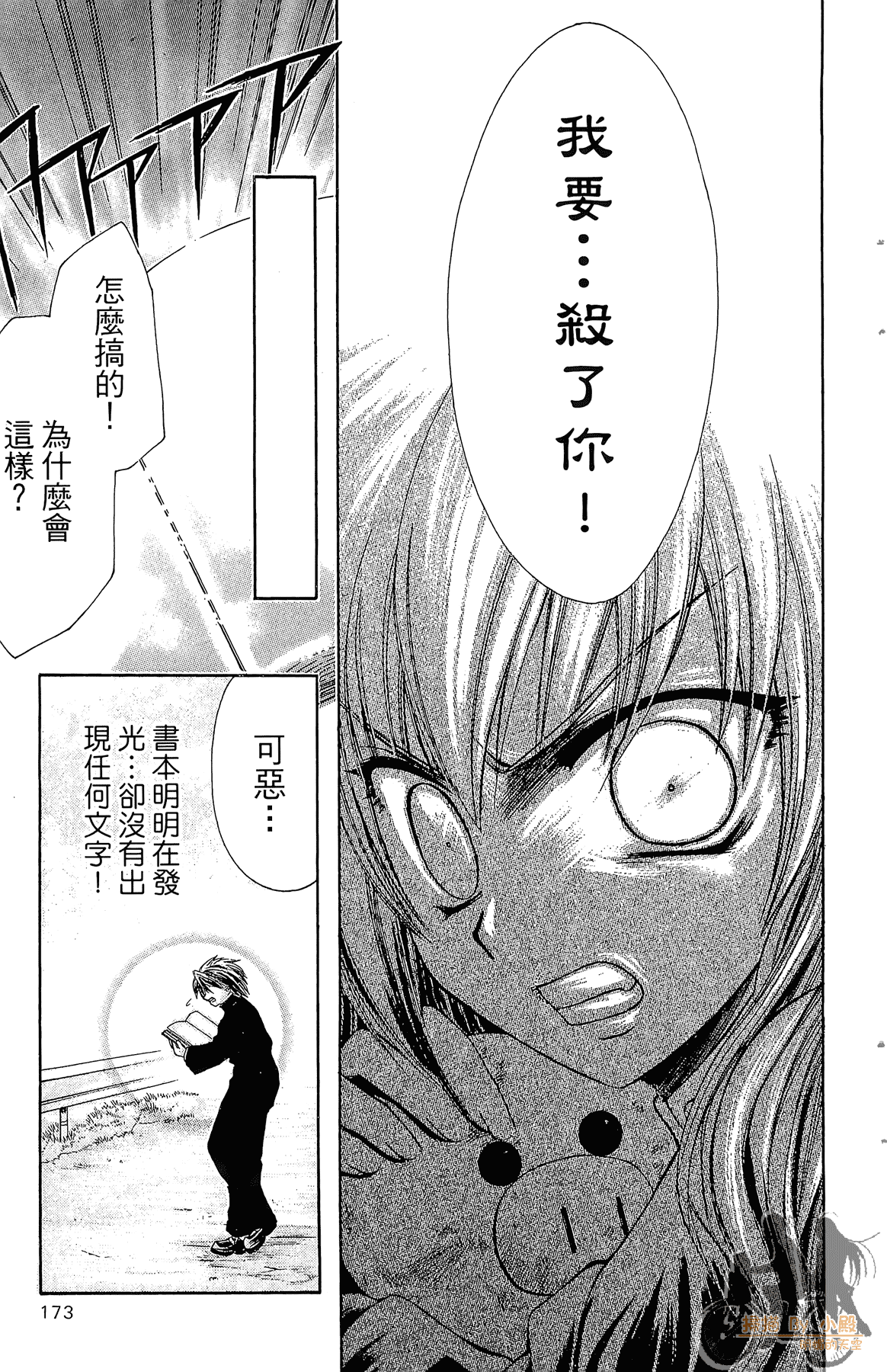Page 172
