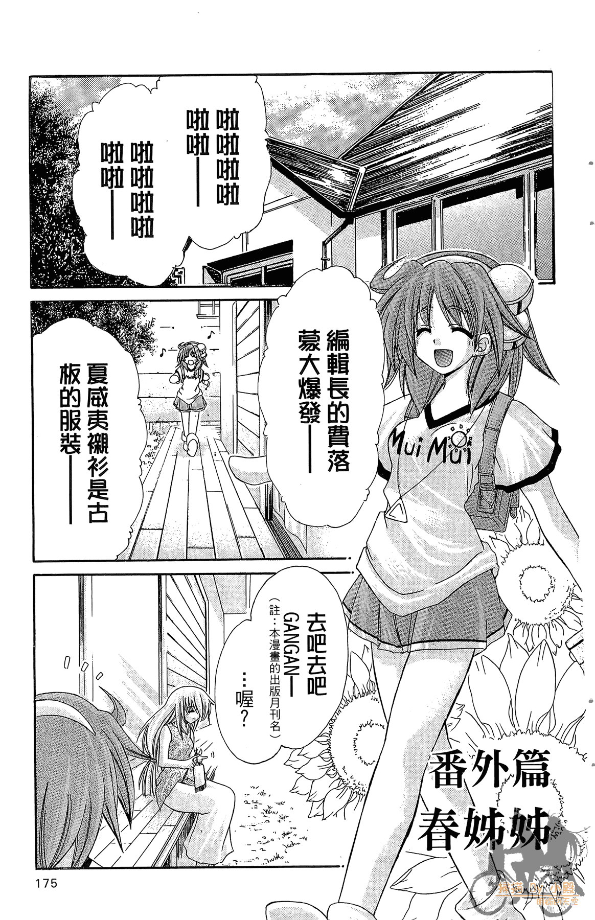 Page 174