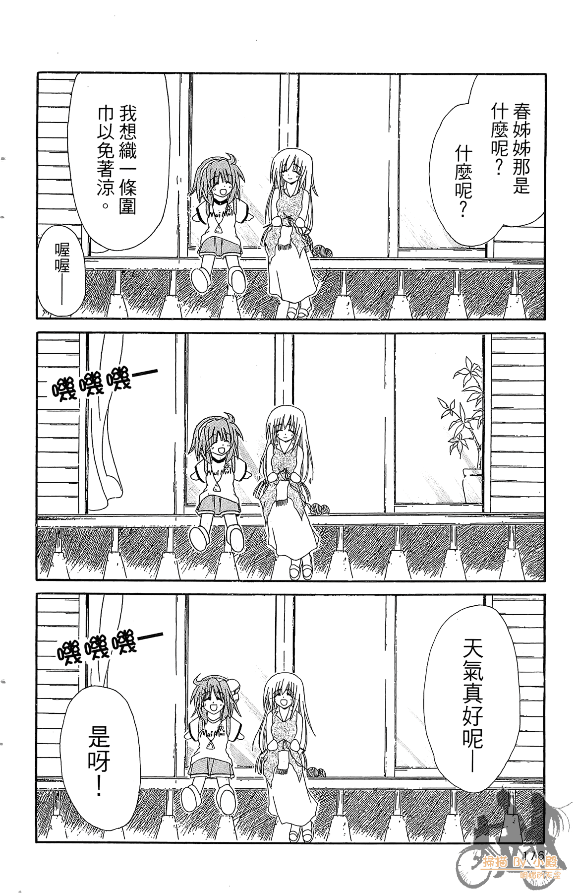 Page 175