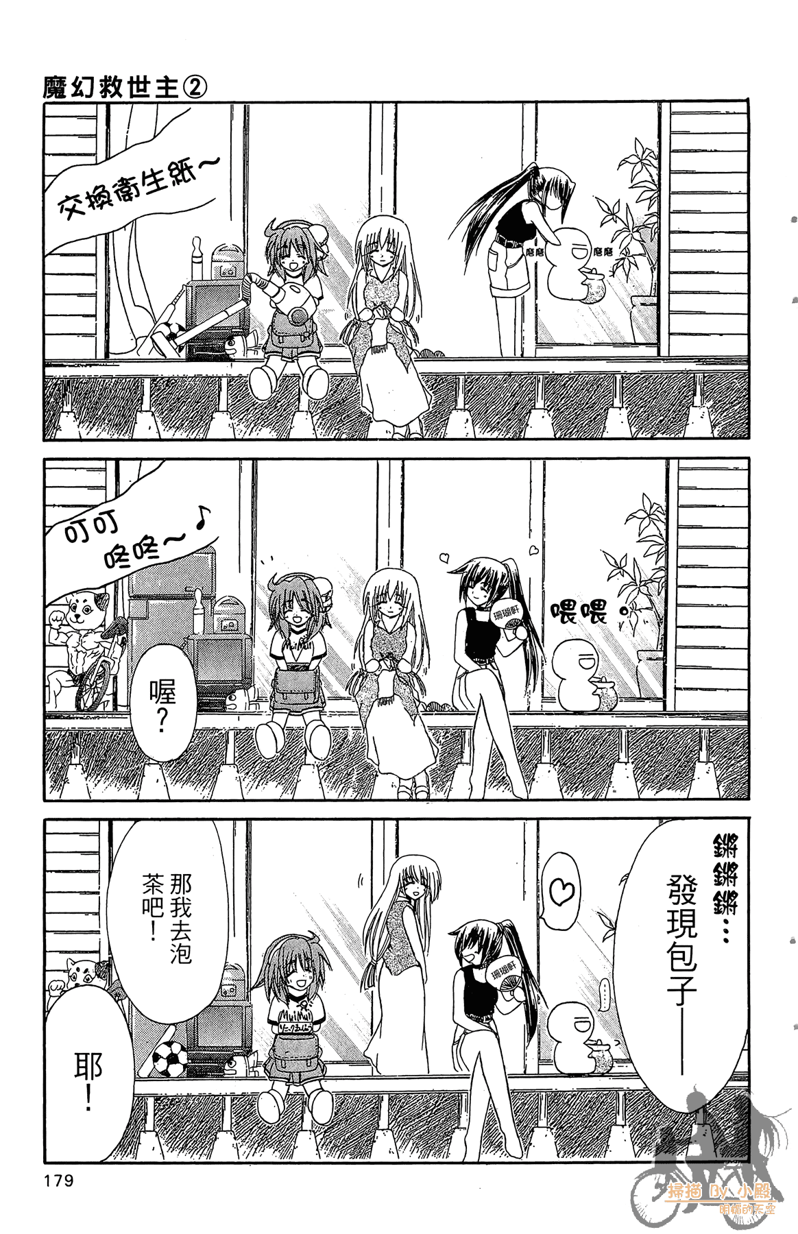 Page 178