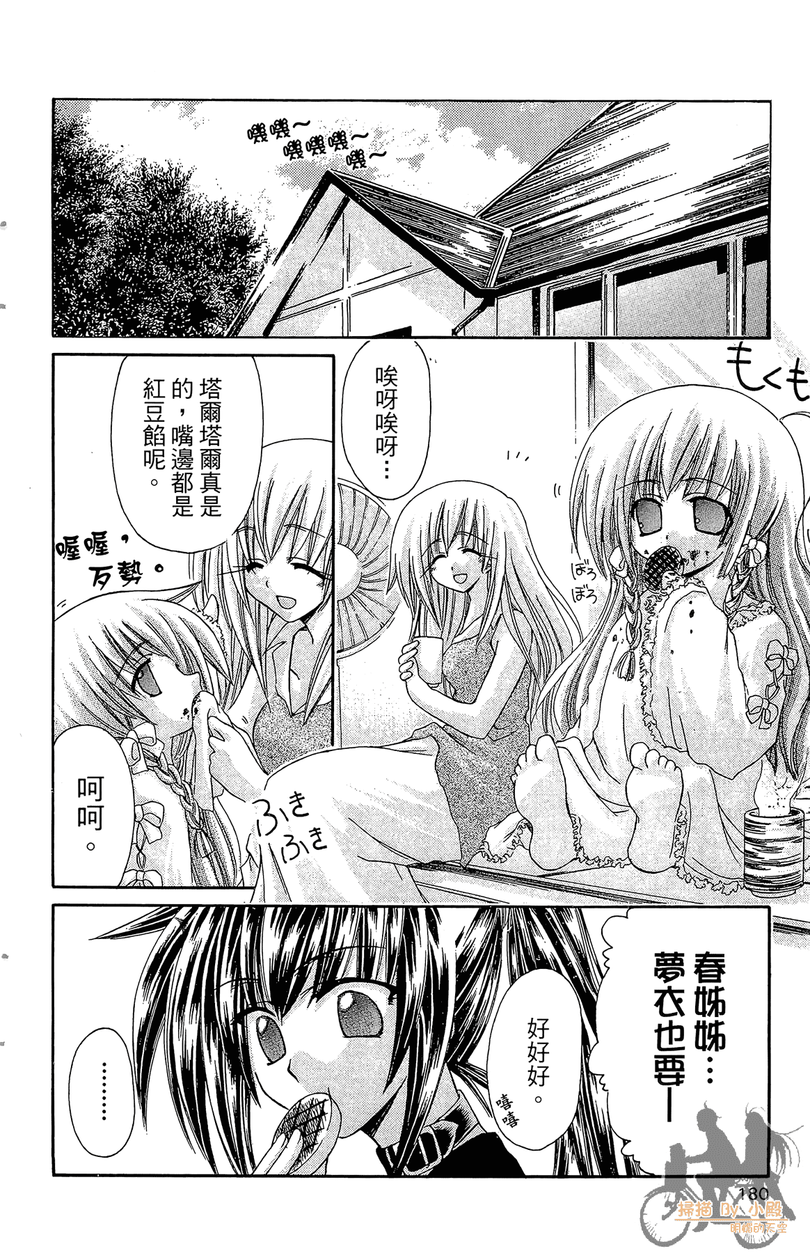 Page 179