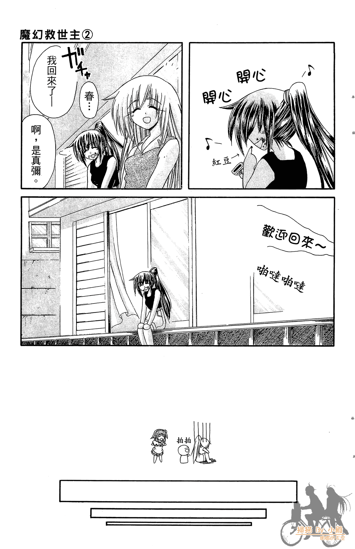 Page 180