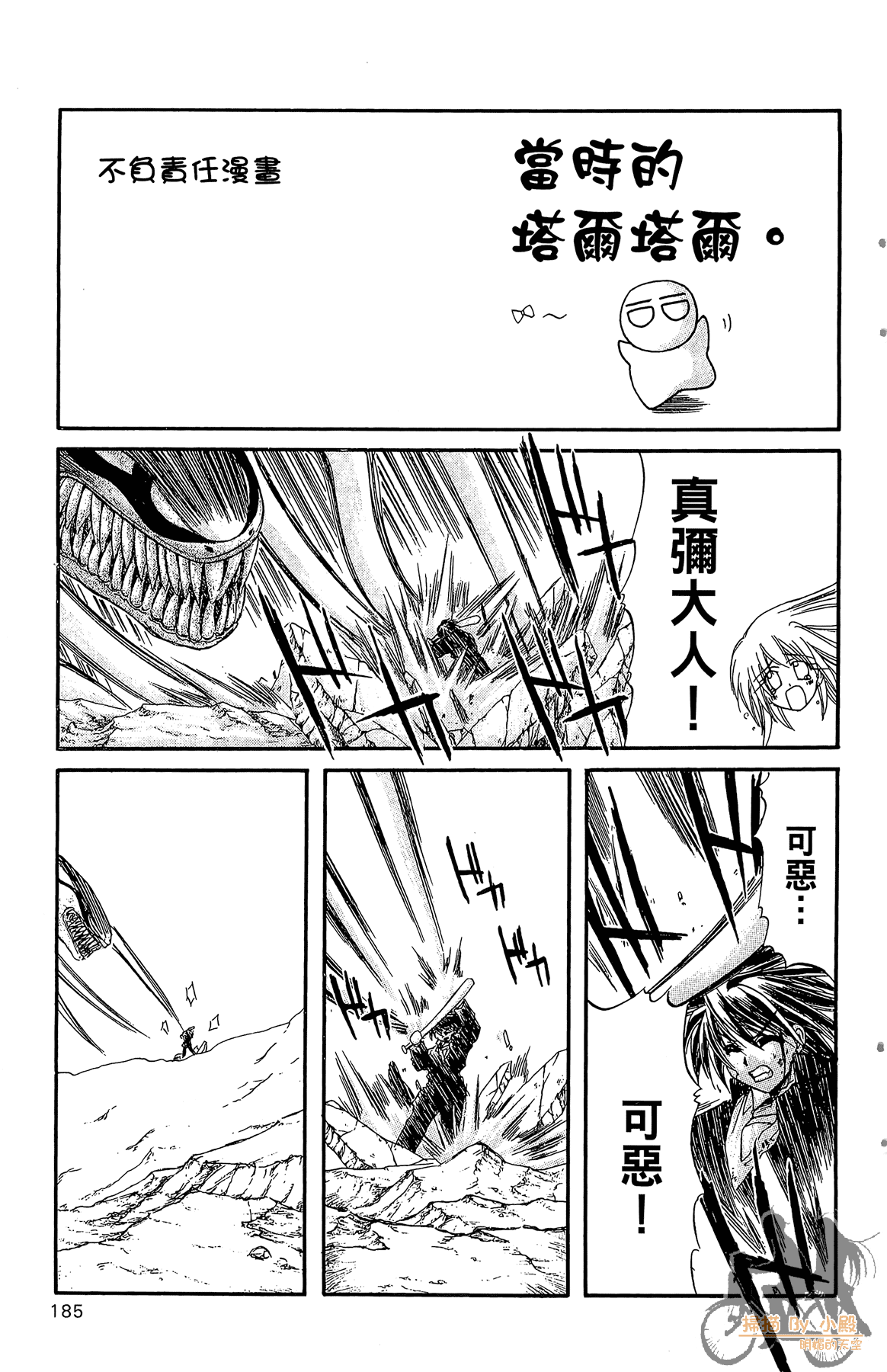 Page 184