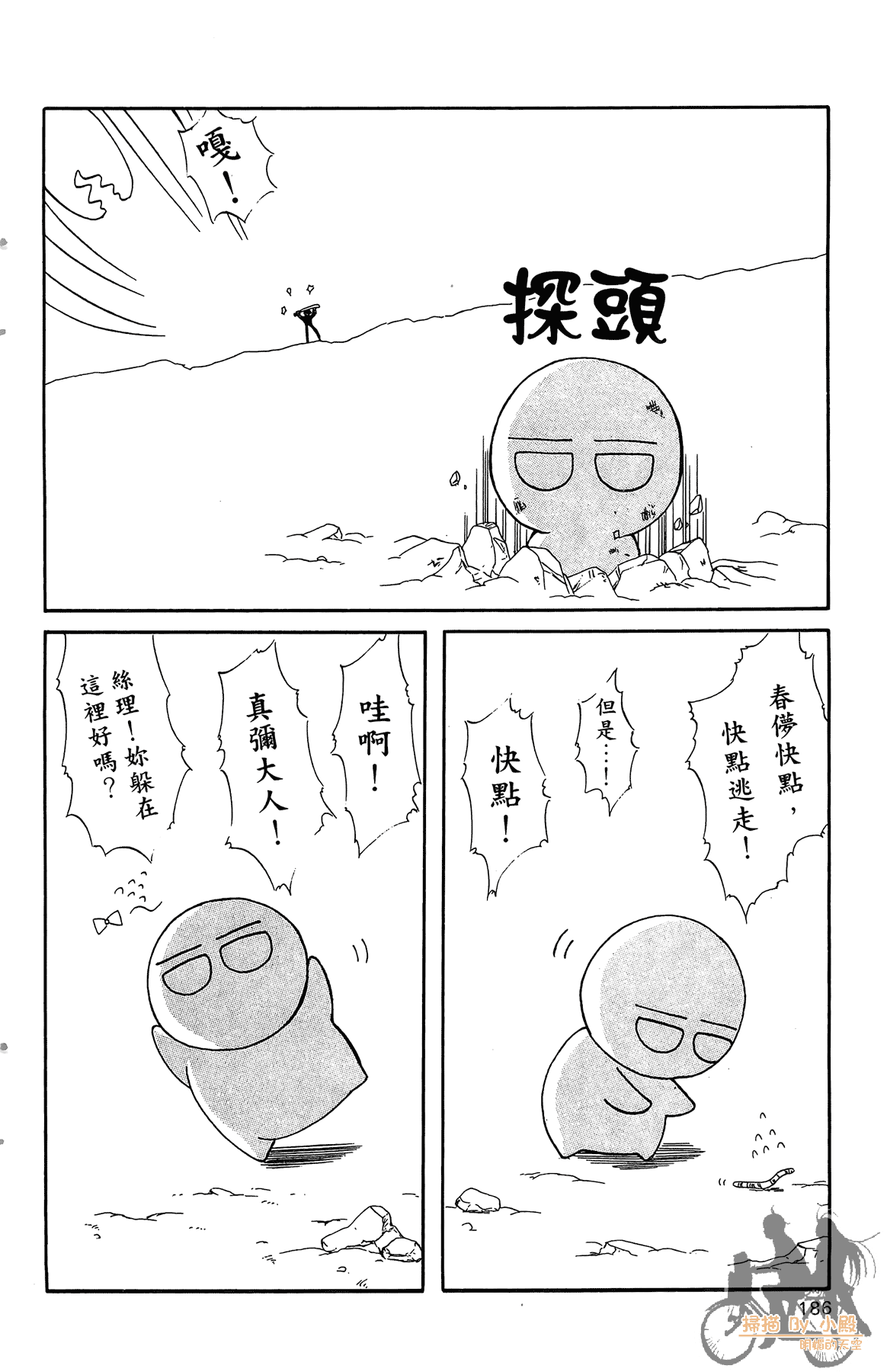 Page 185
