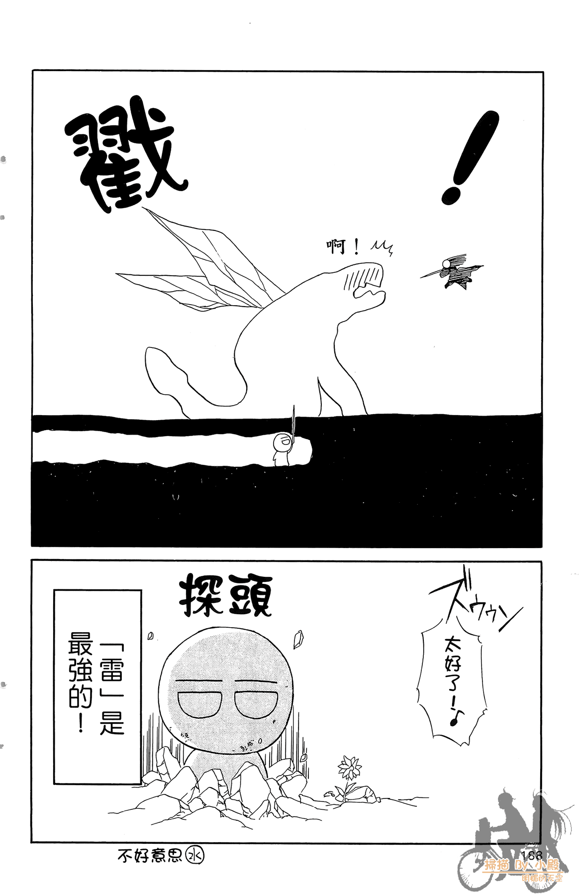 Page 187