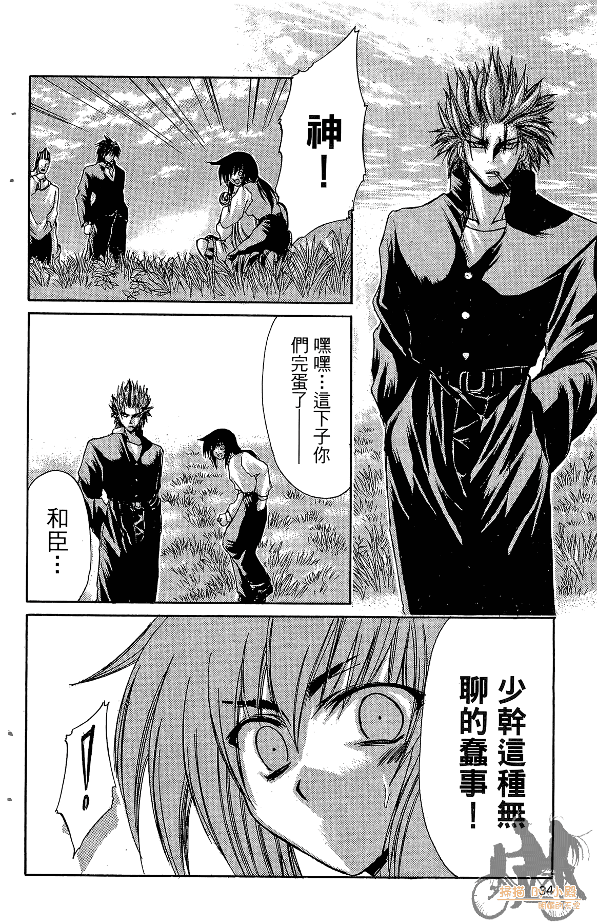 Page 33