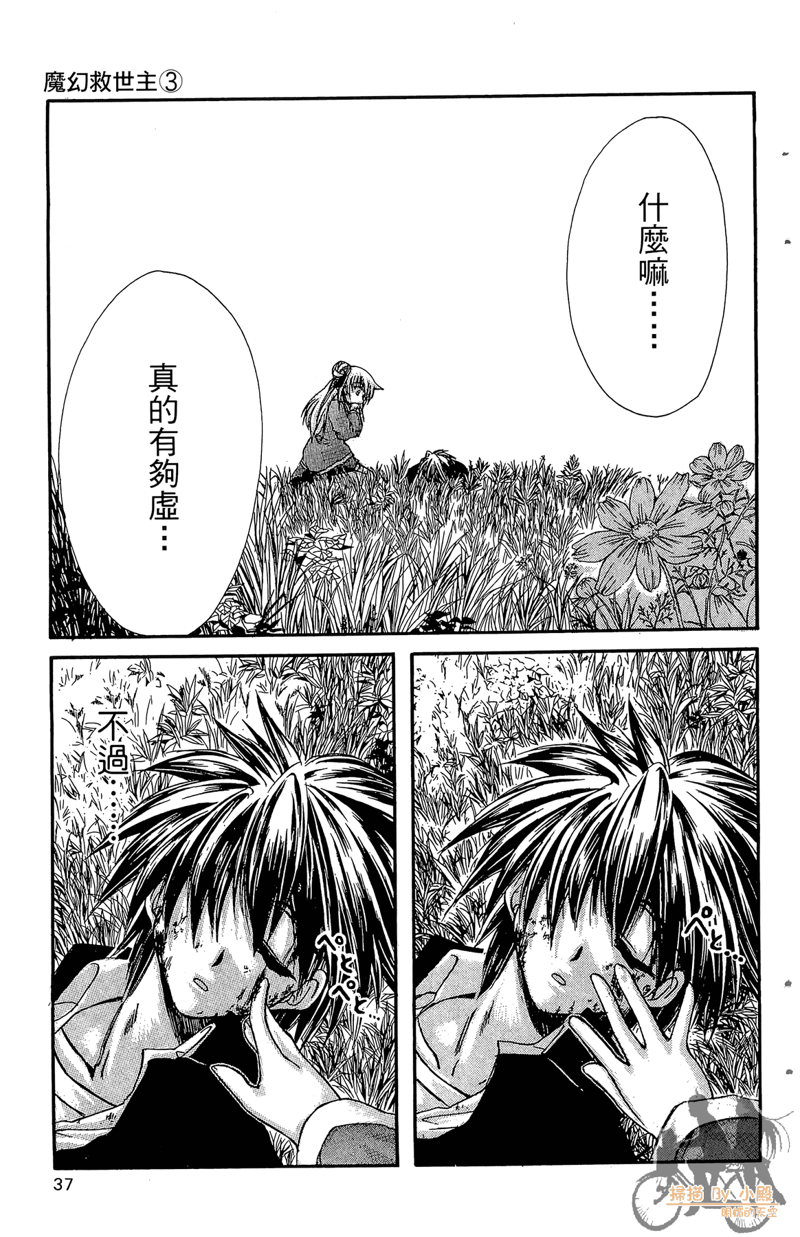 Page 36