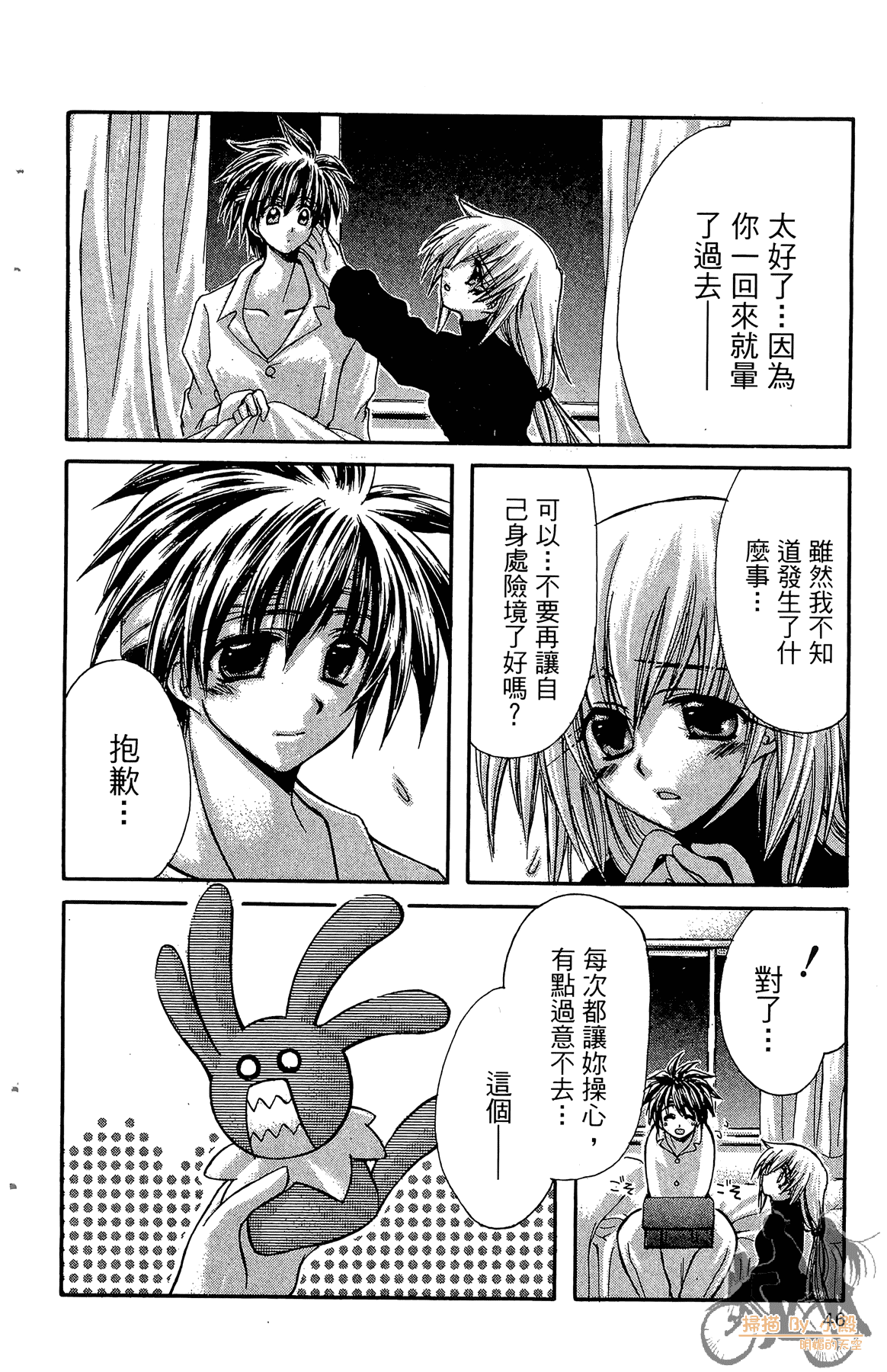 Page 45