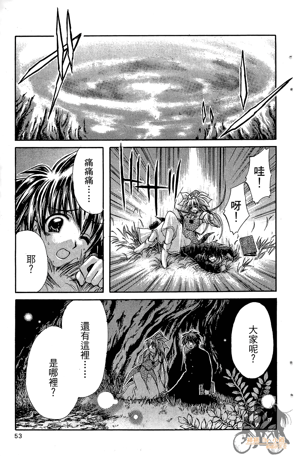 Page 52