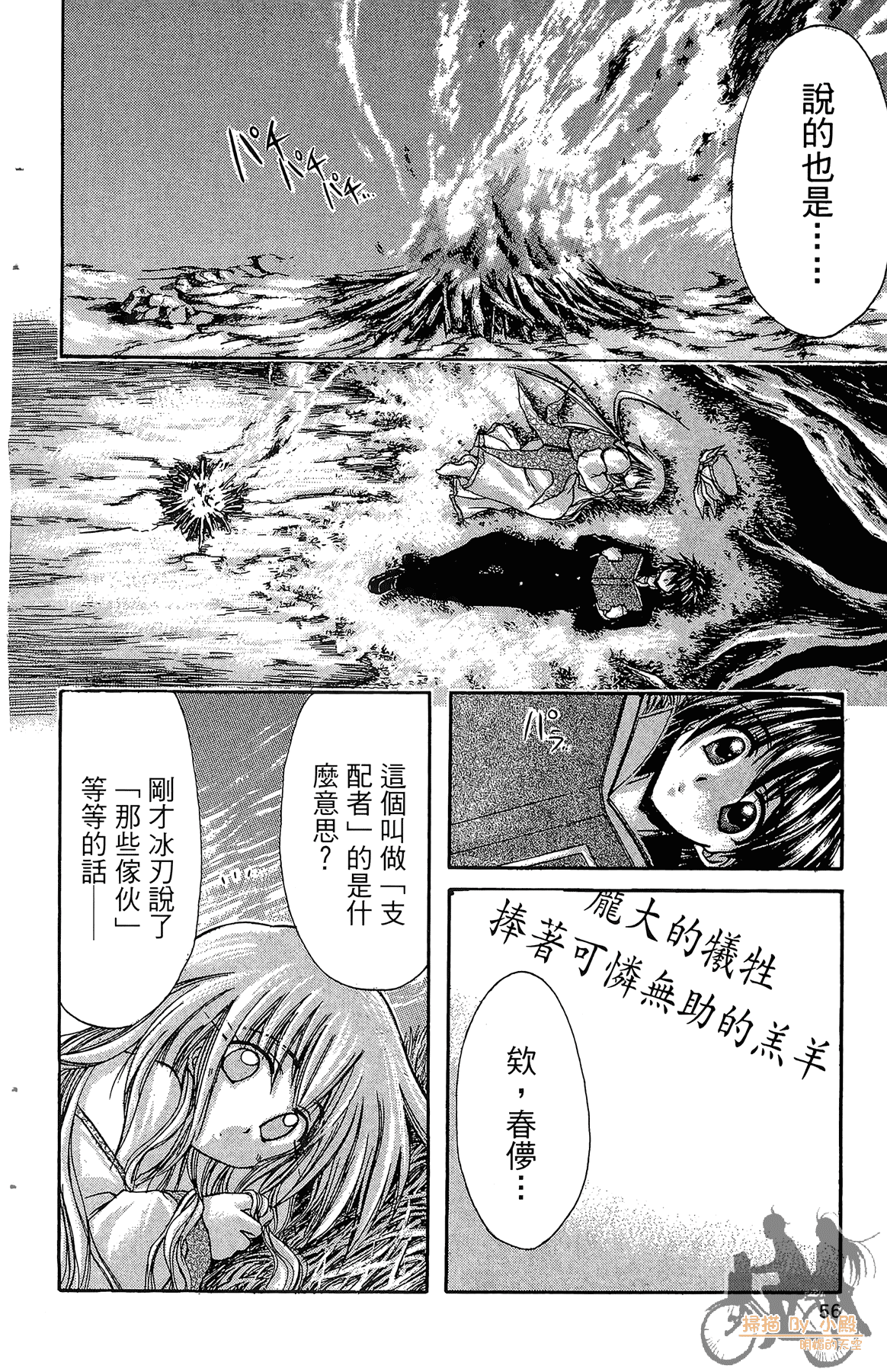 Page 55