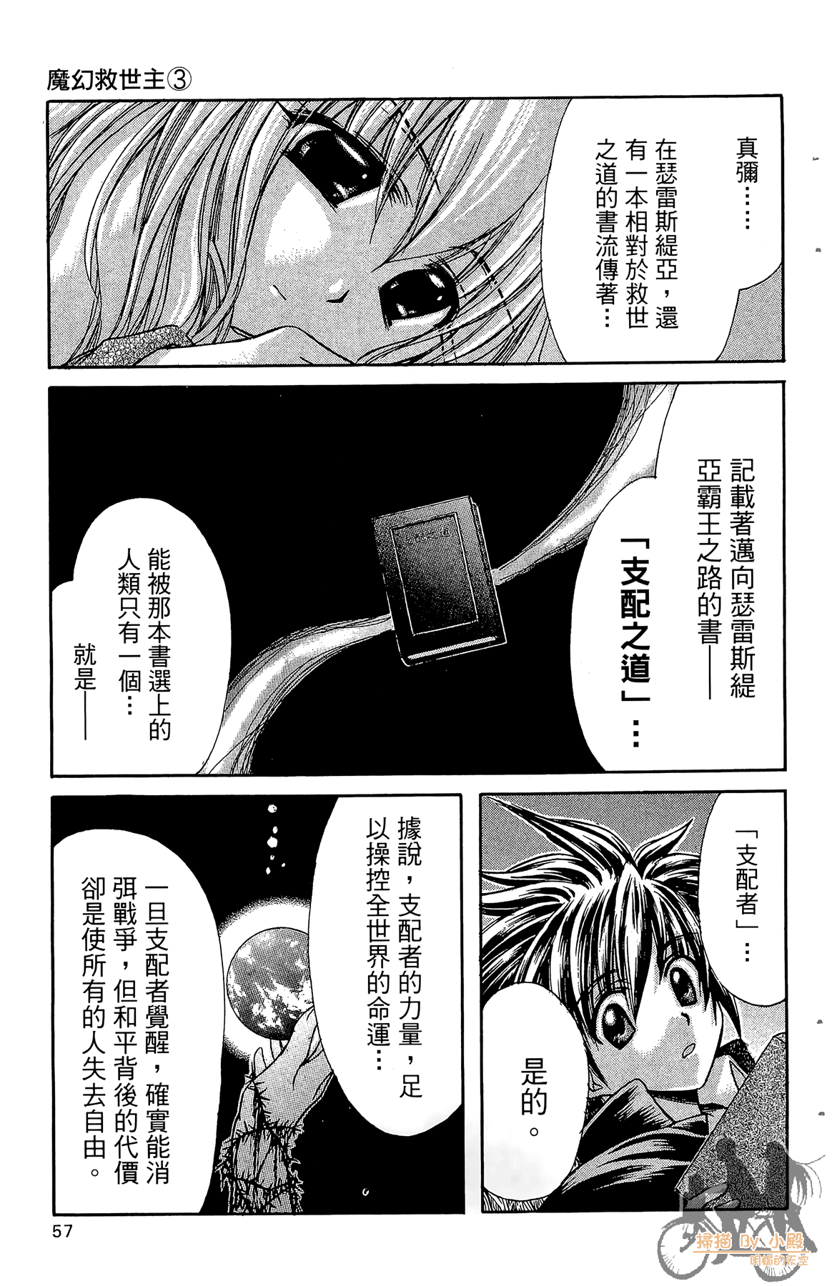 Page 56