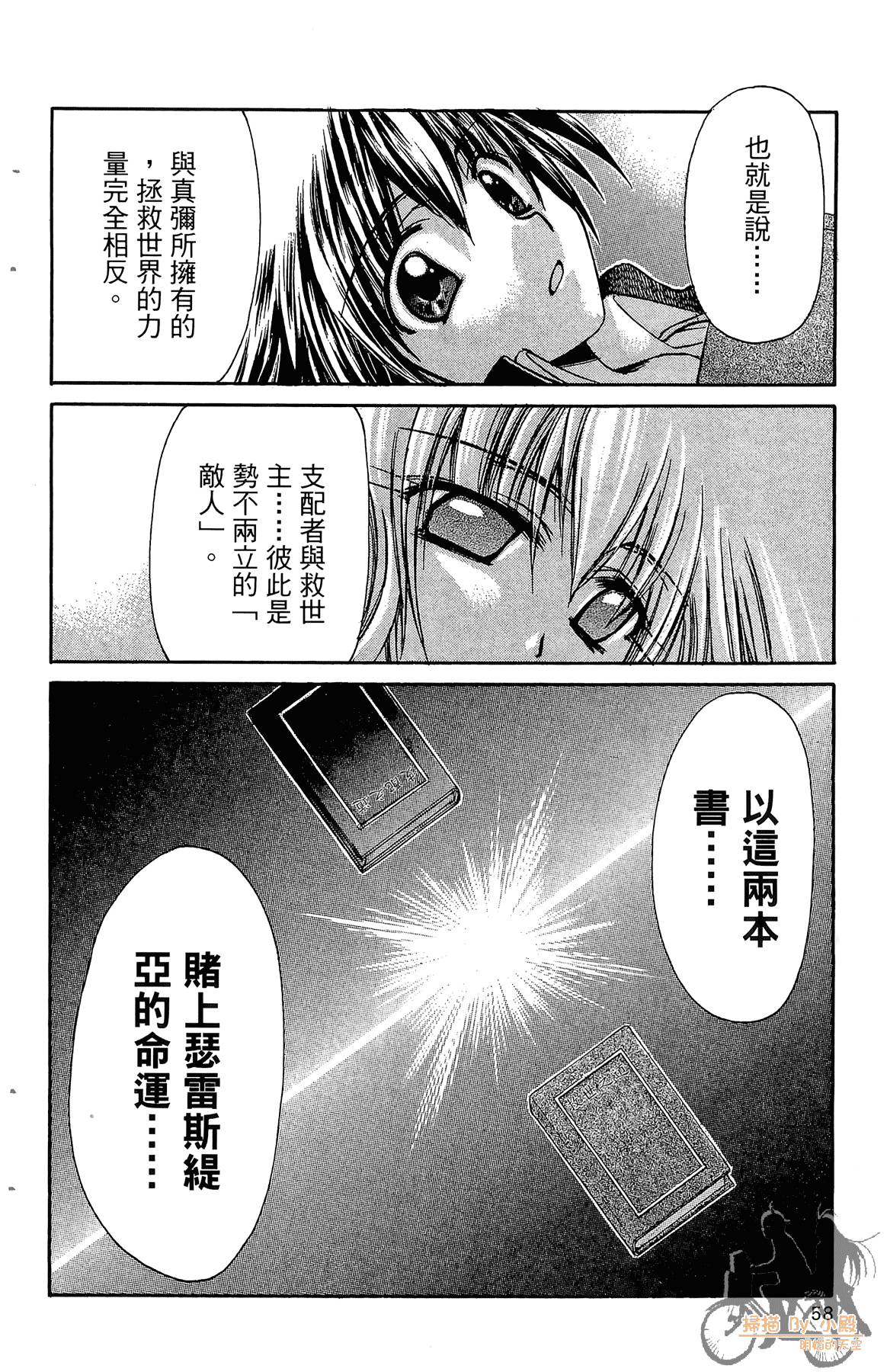Page 57