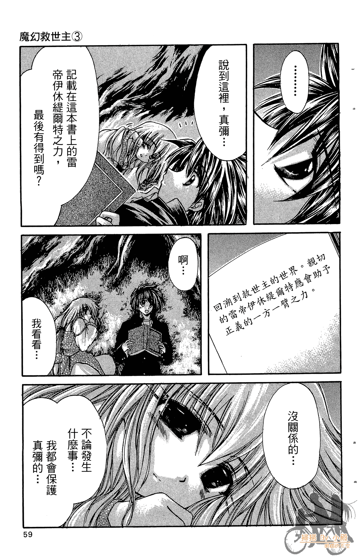 Page 58