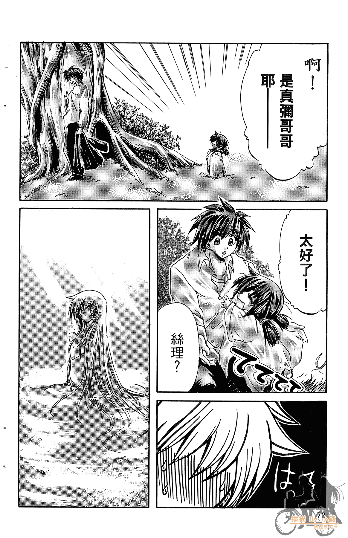 Page 71