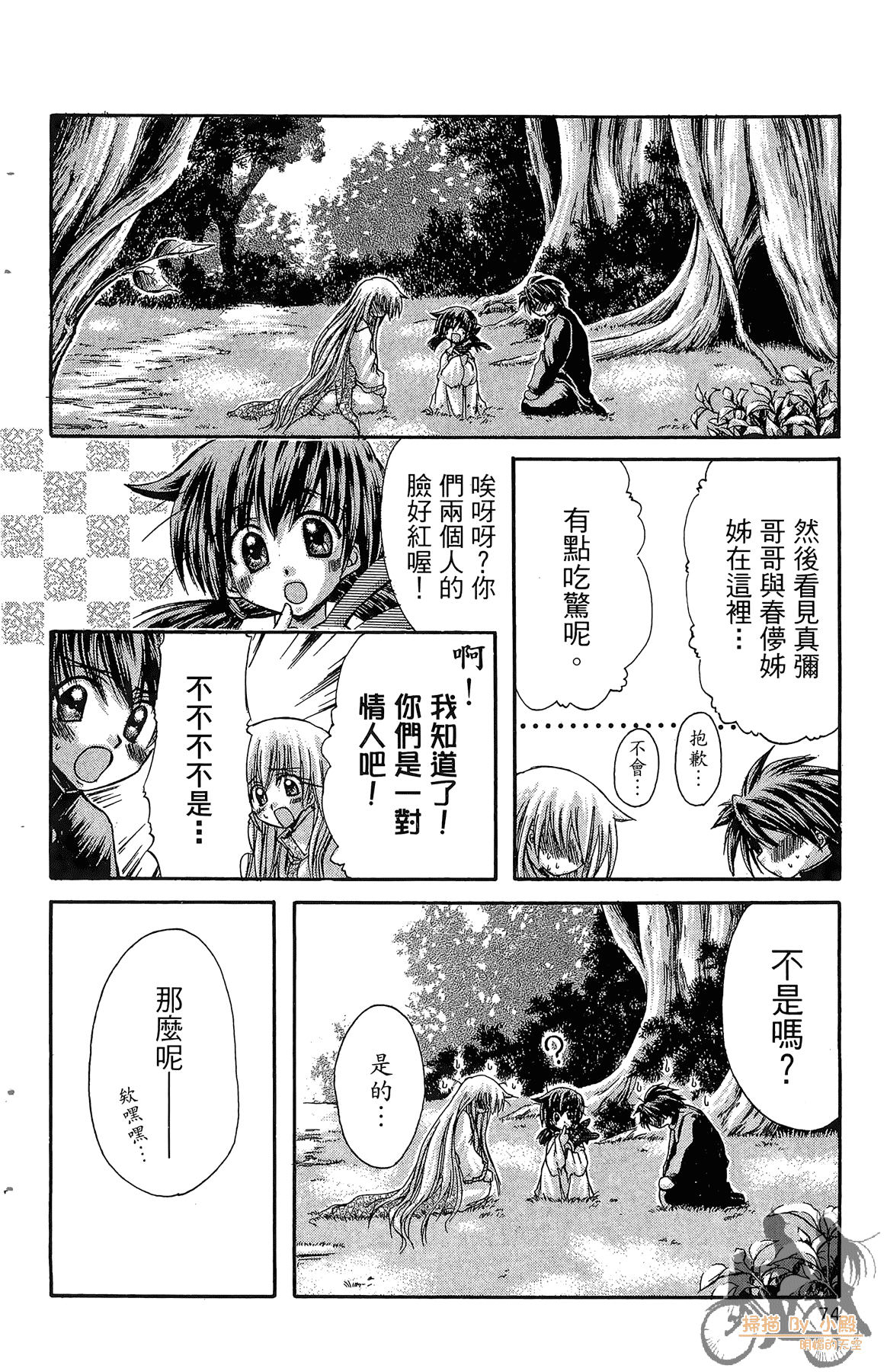 Page 73