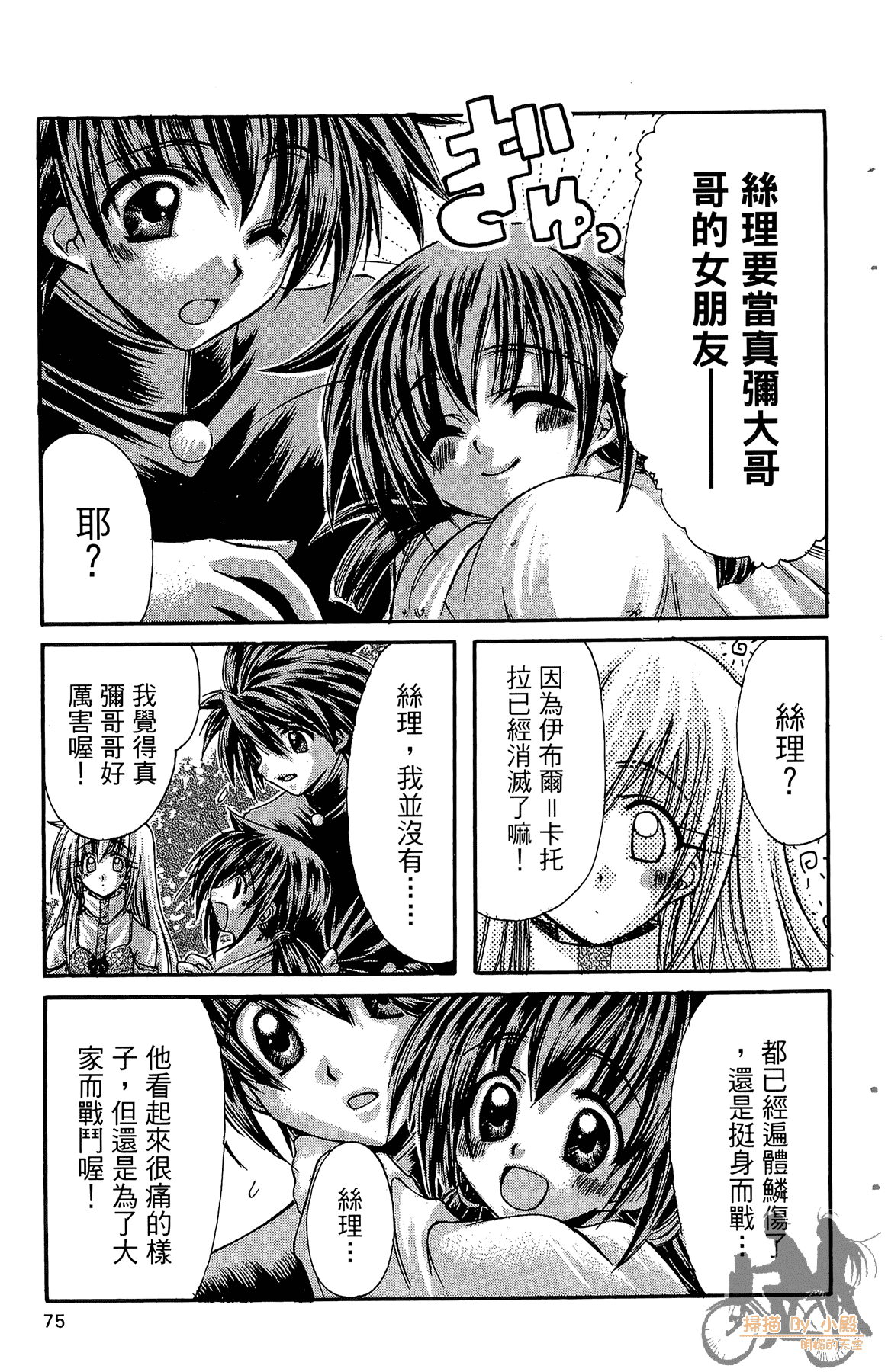 Page 74