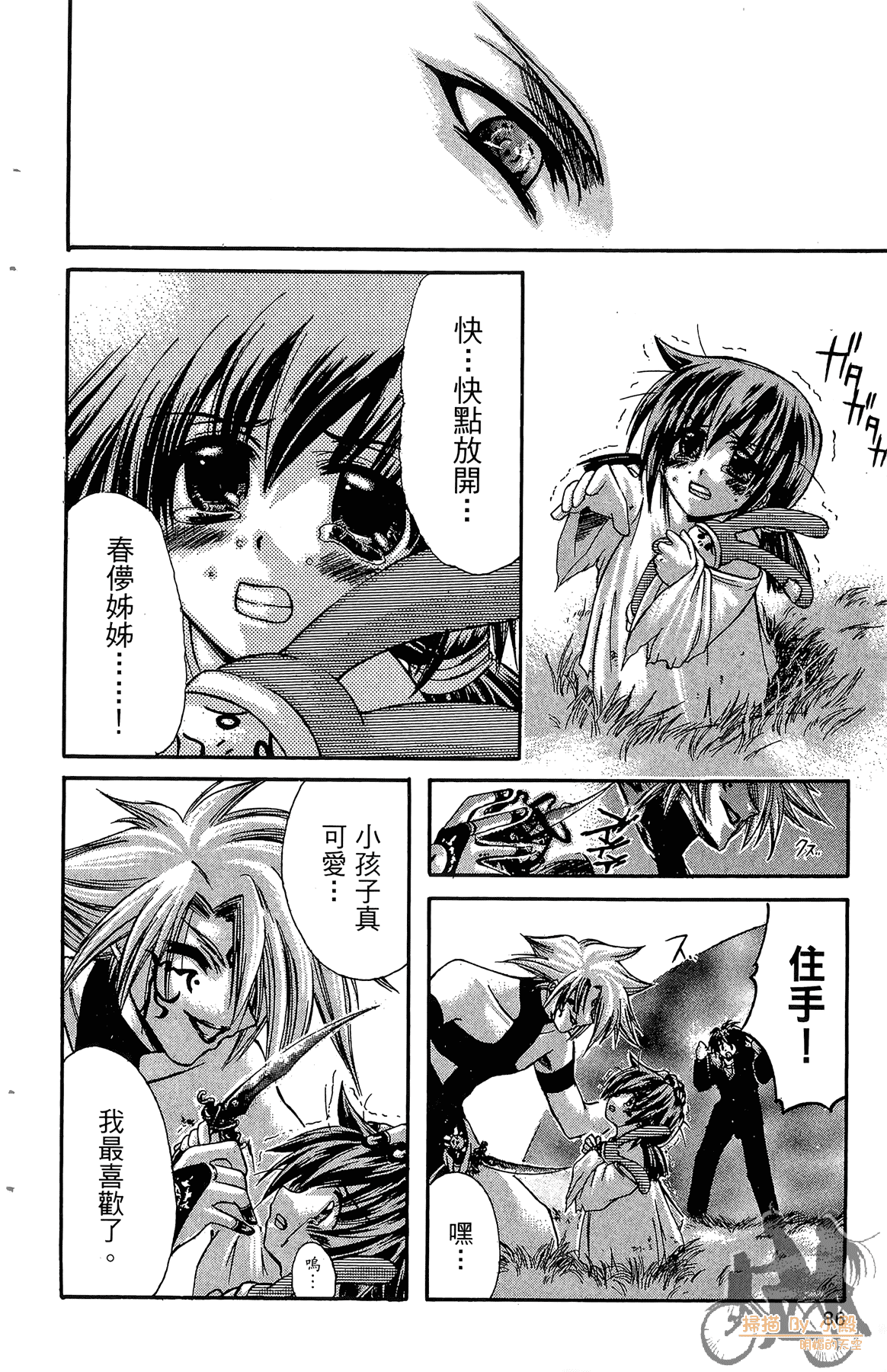 Page 85