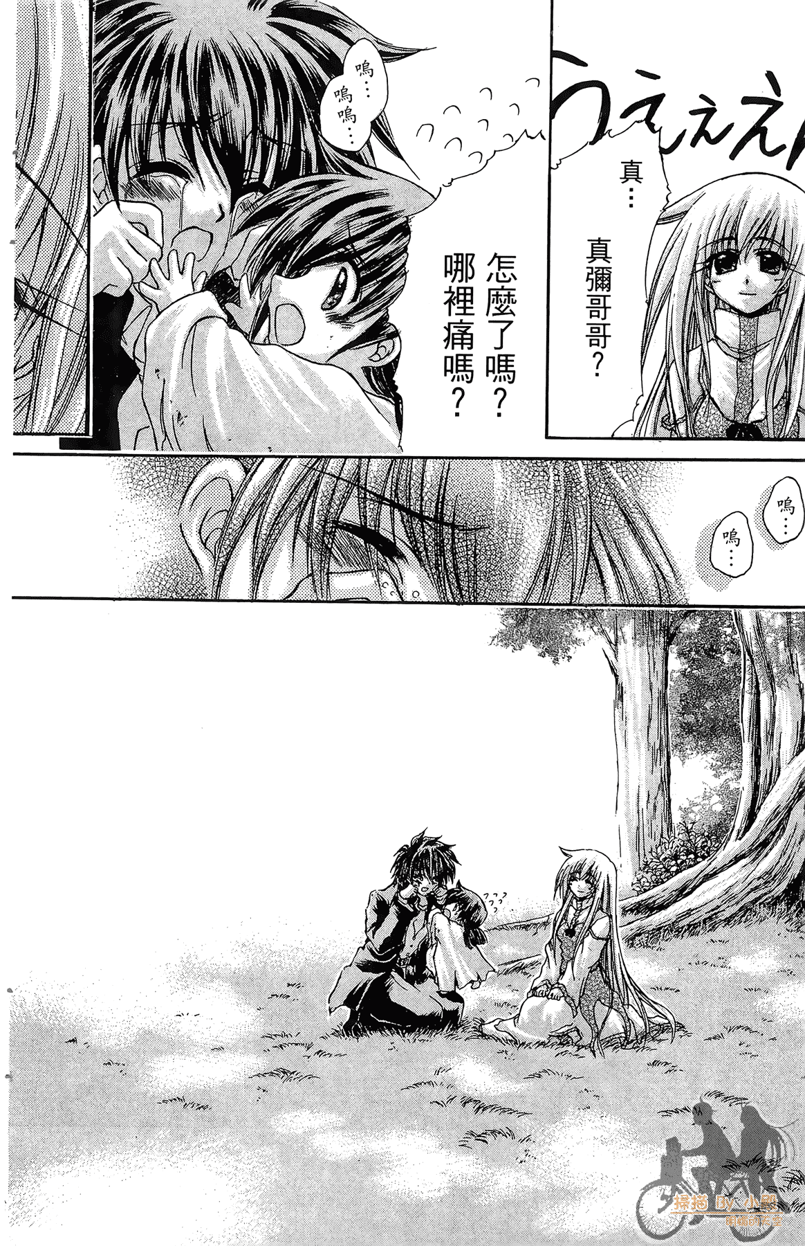 Page 137