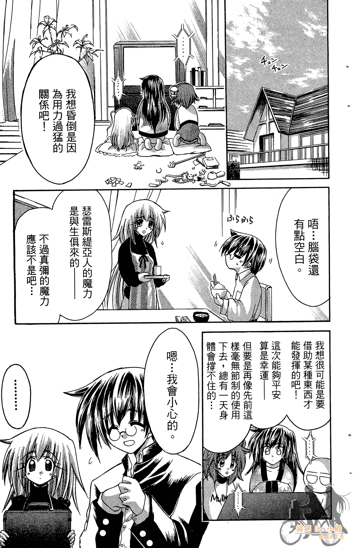 Page 144