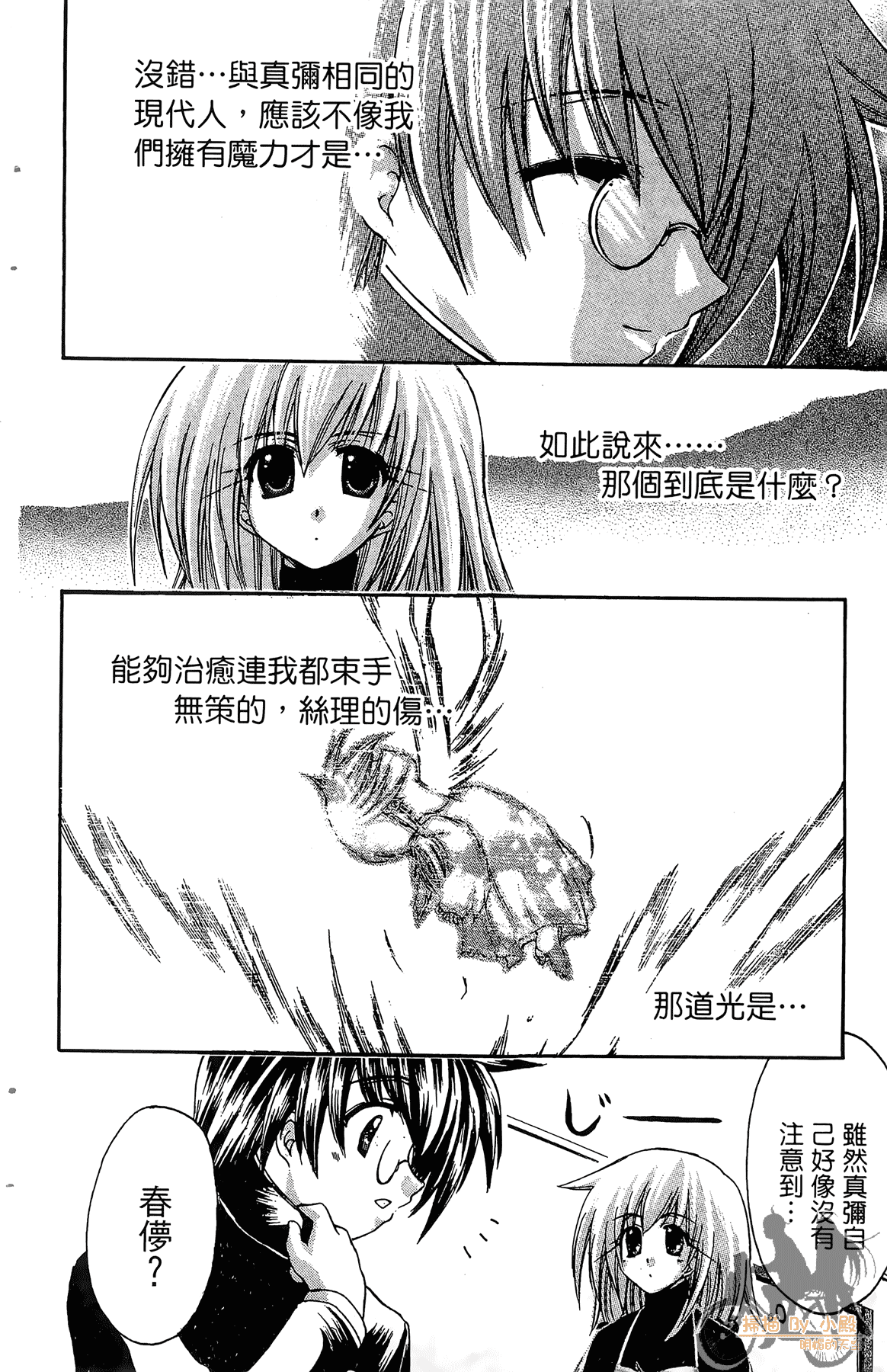 Page 145