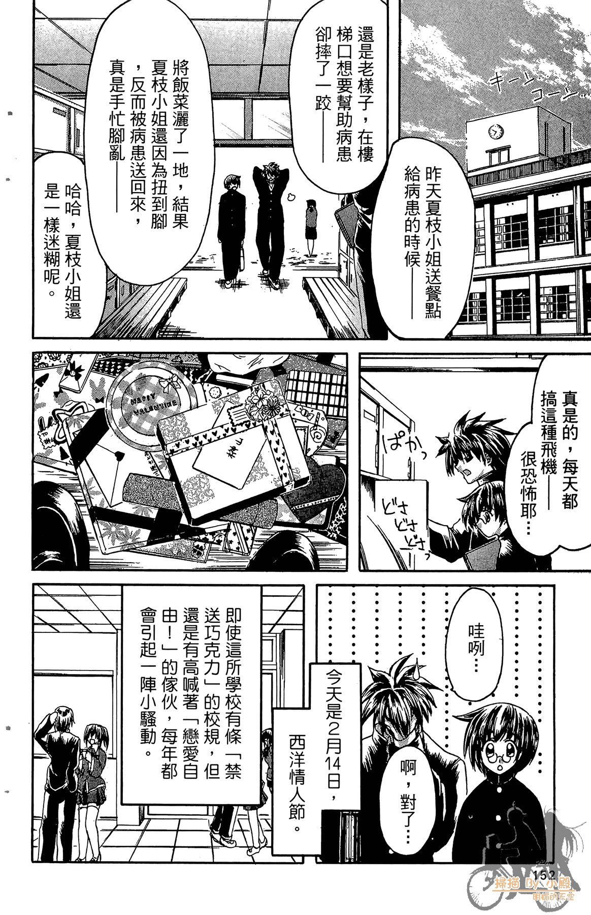 Page 151