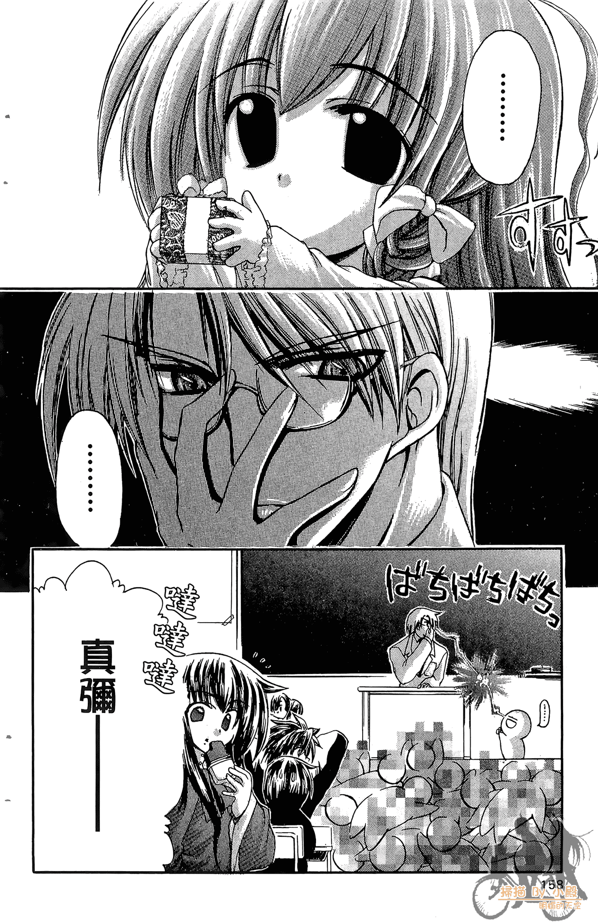 Page 157