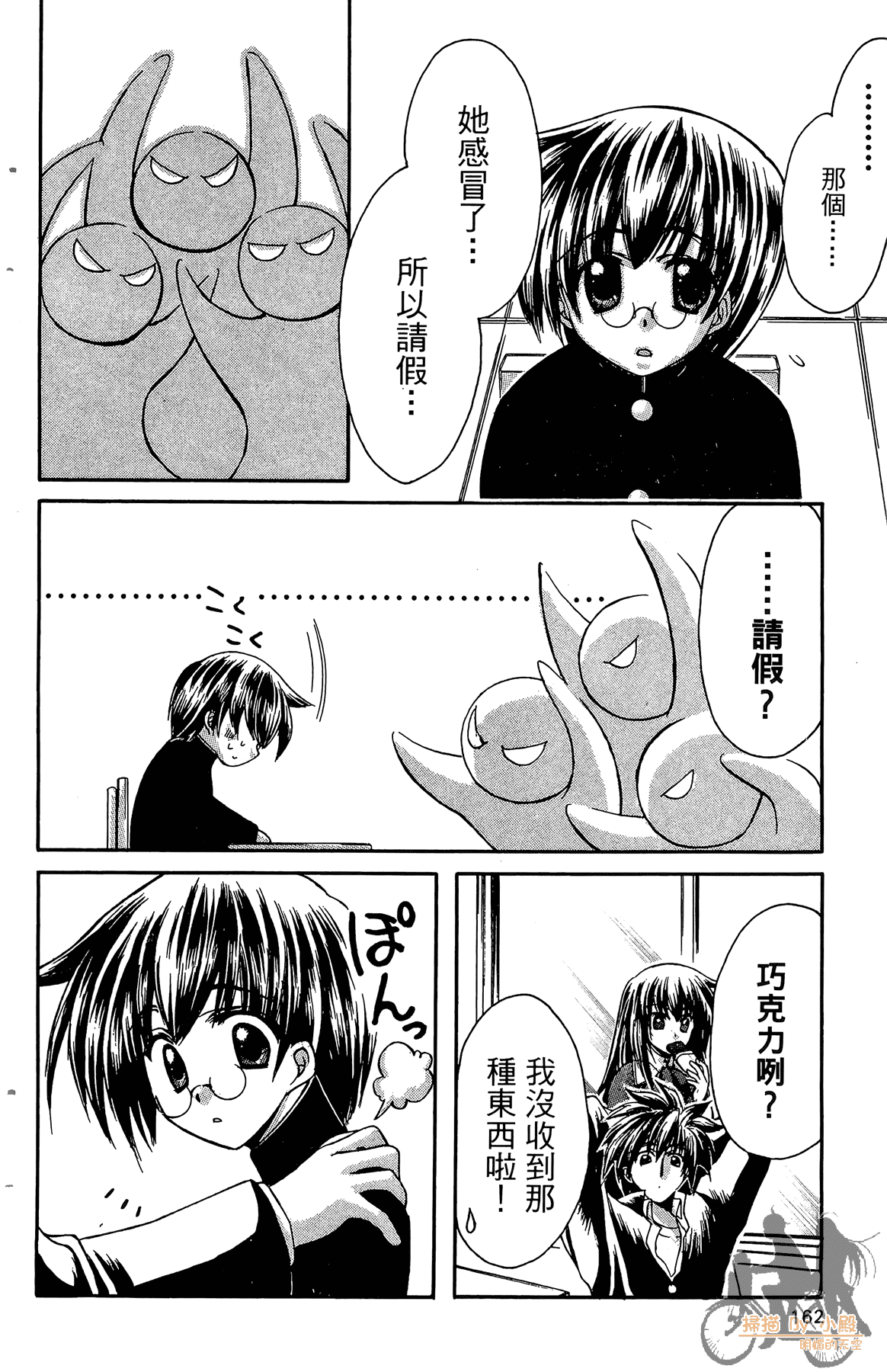 Page 161