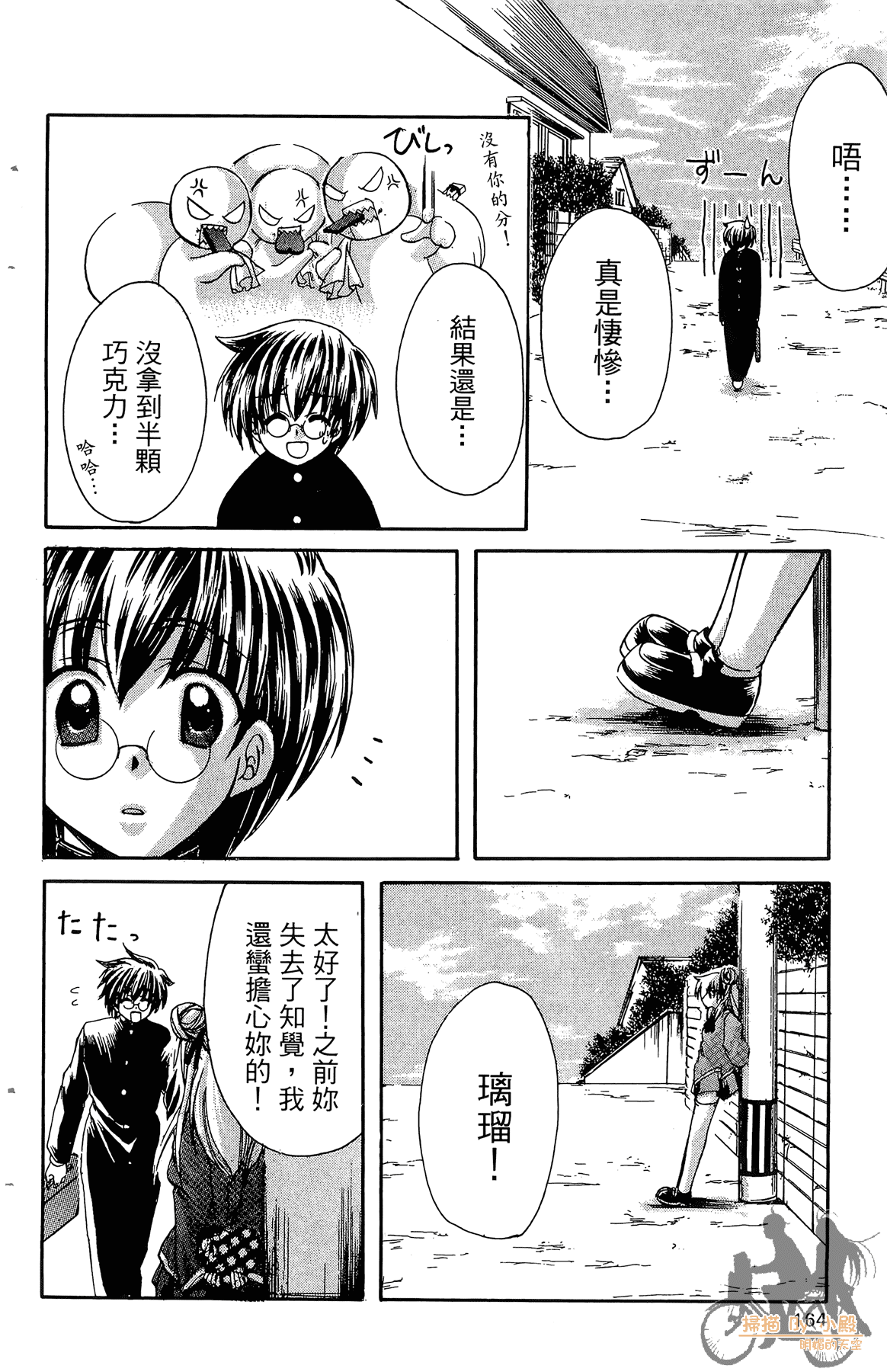 Page 163