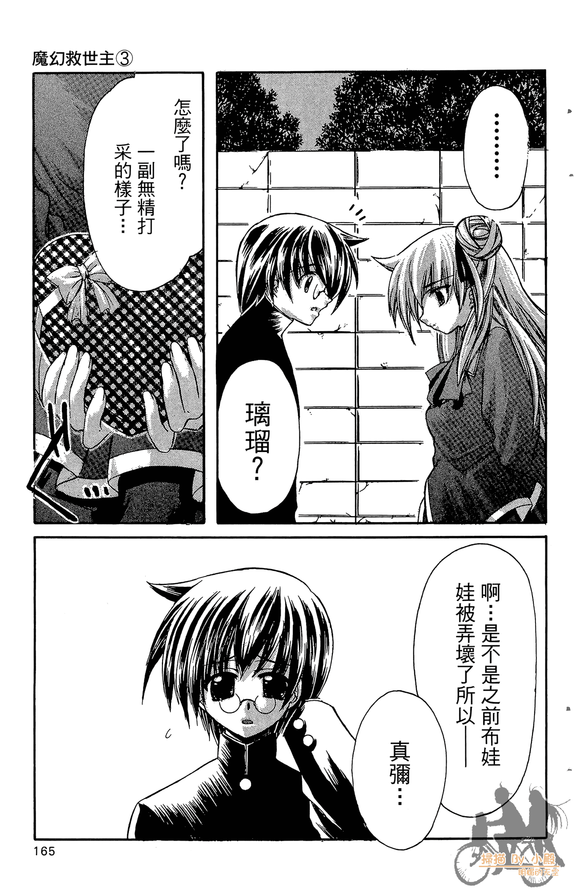Page 164