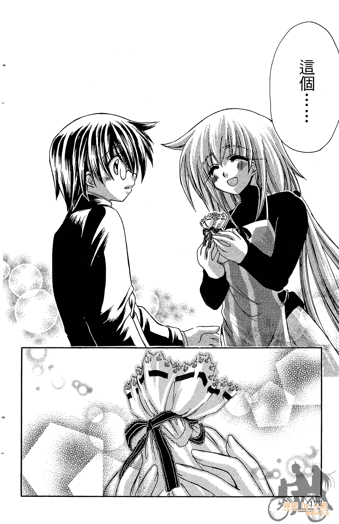 Page 171