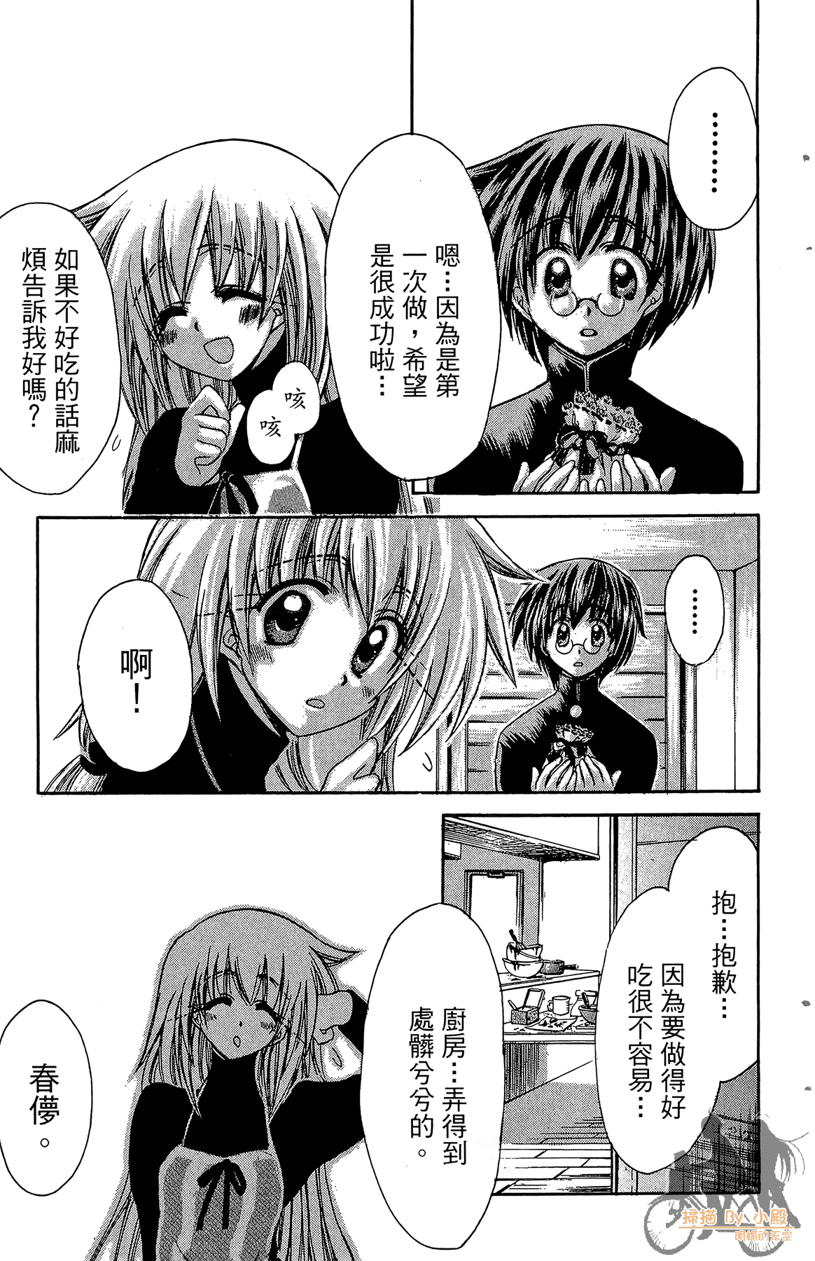 Page 172