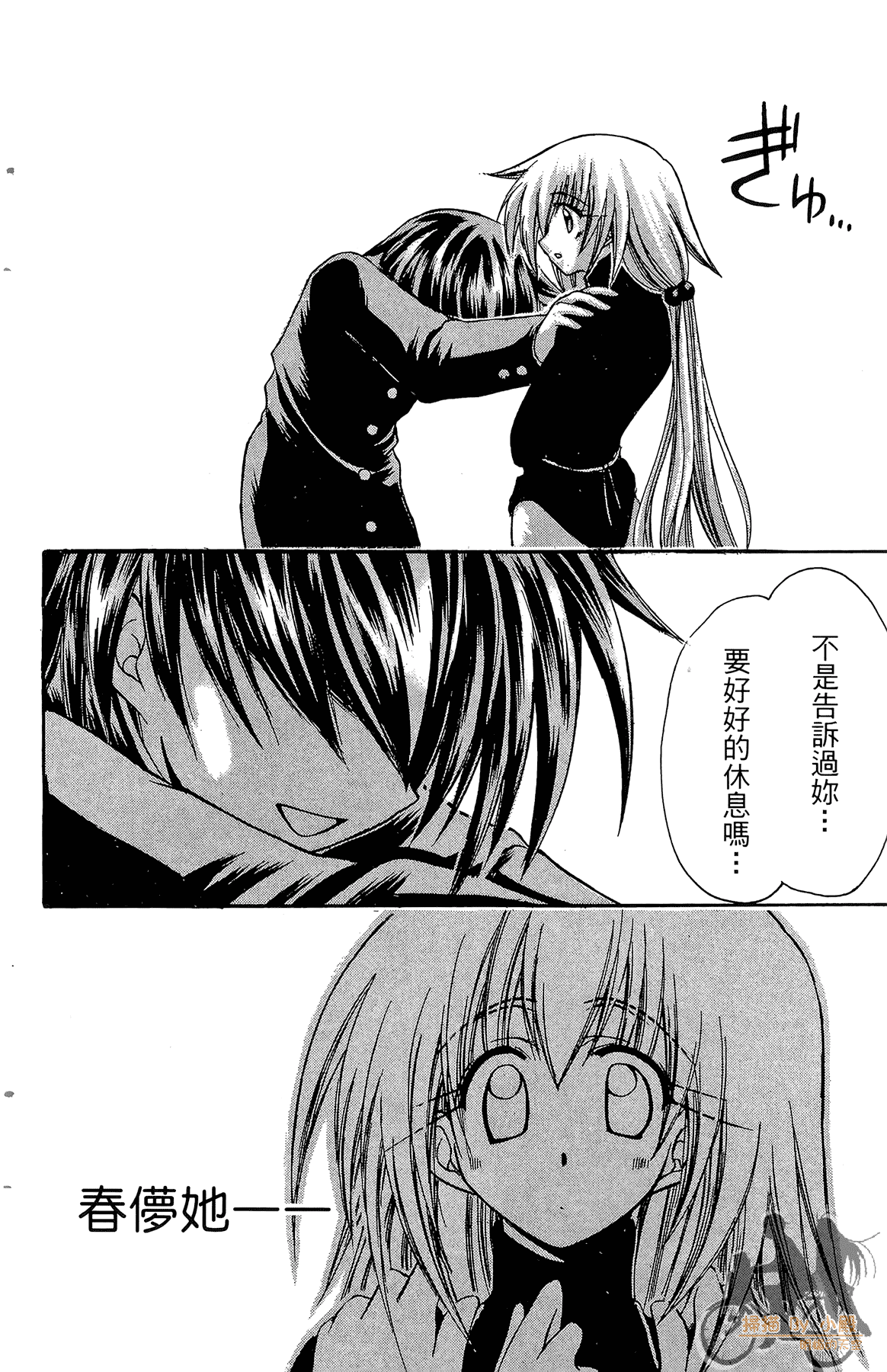 Page 173