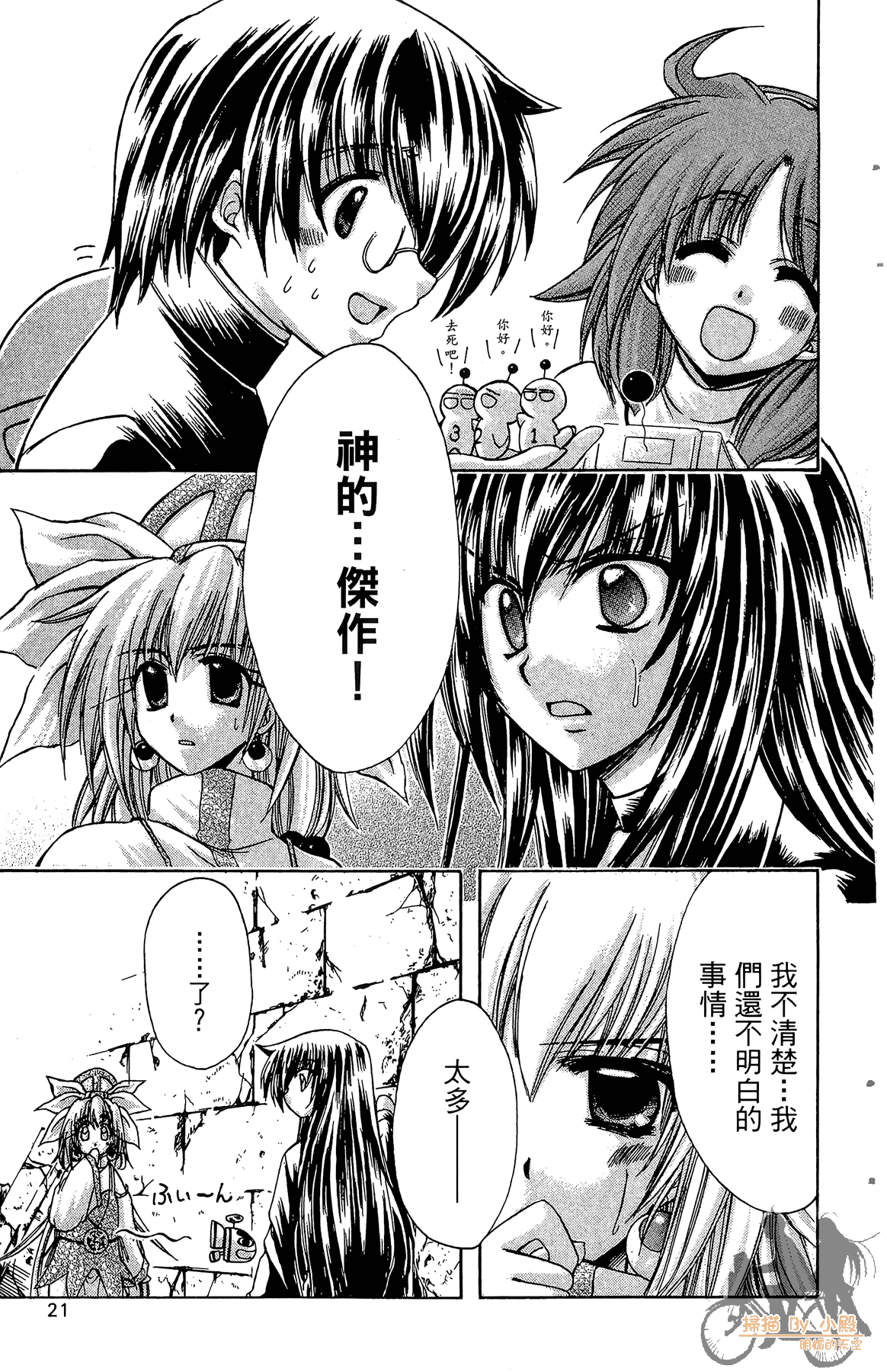 Page 24