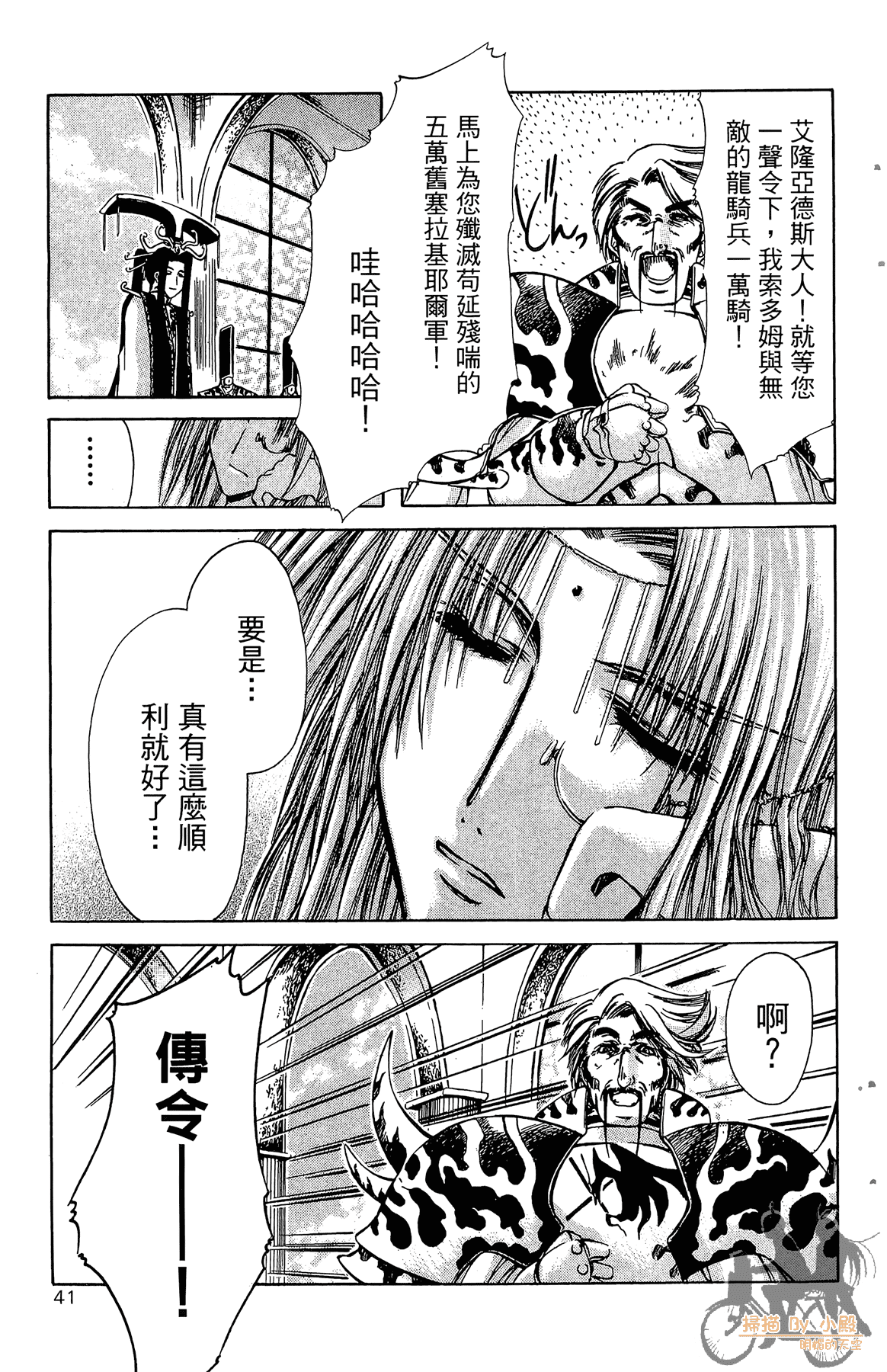 Page 44