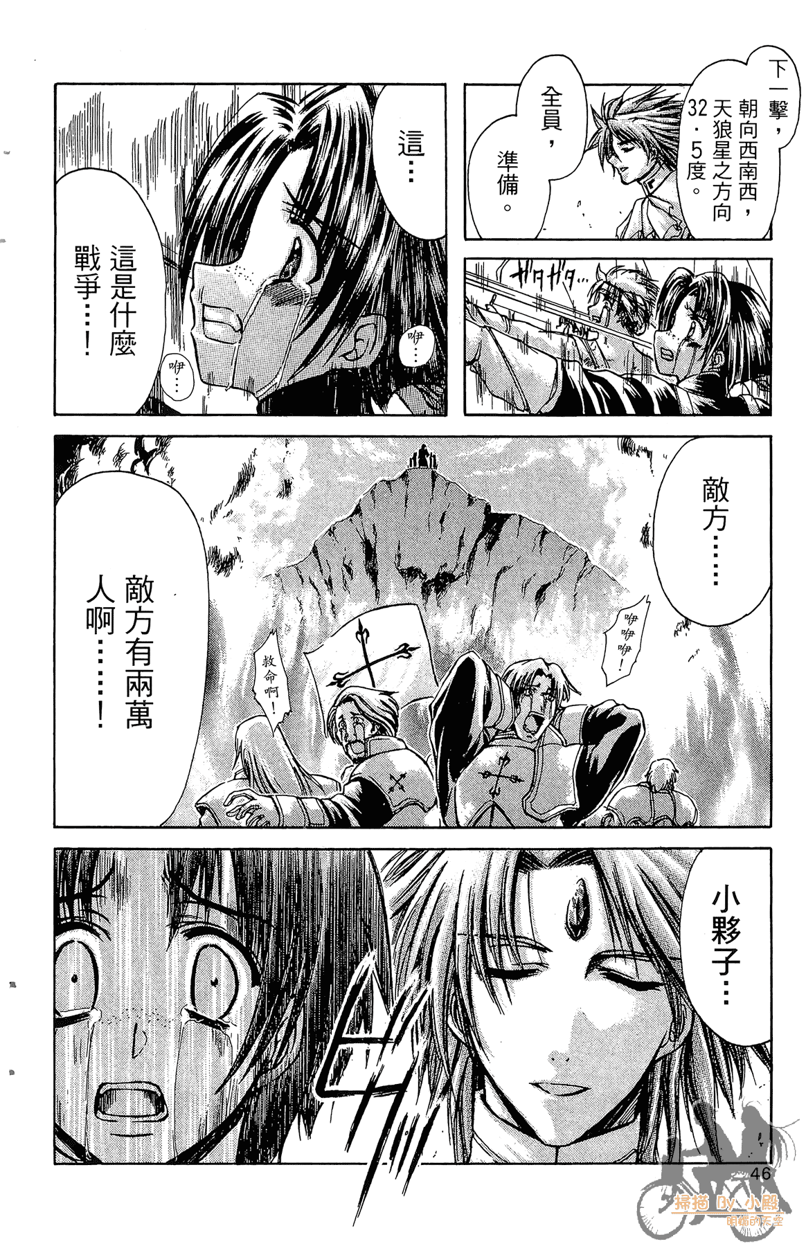 Page 49