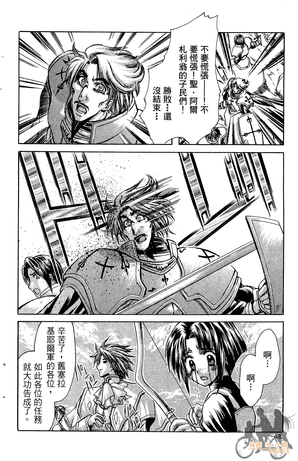 Page 51