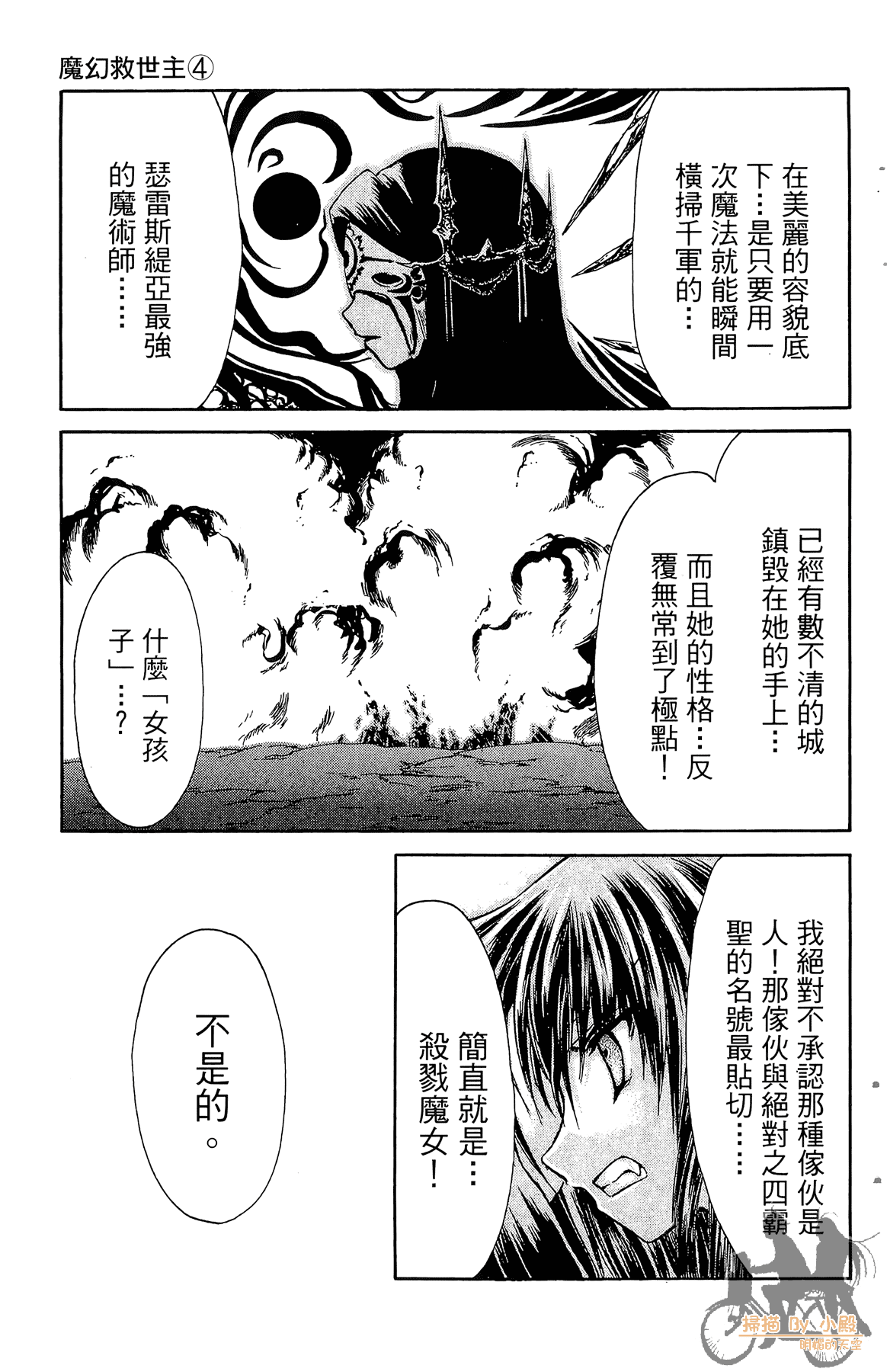 Page 72