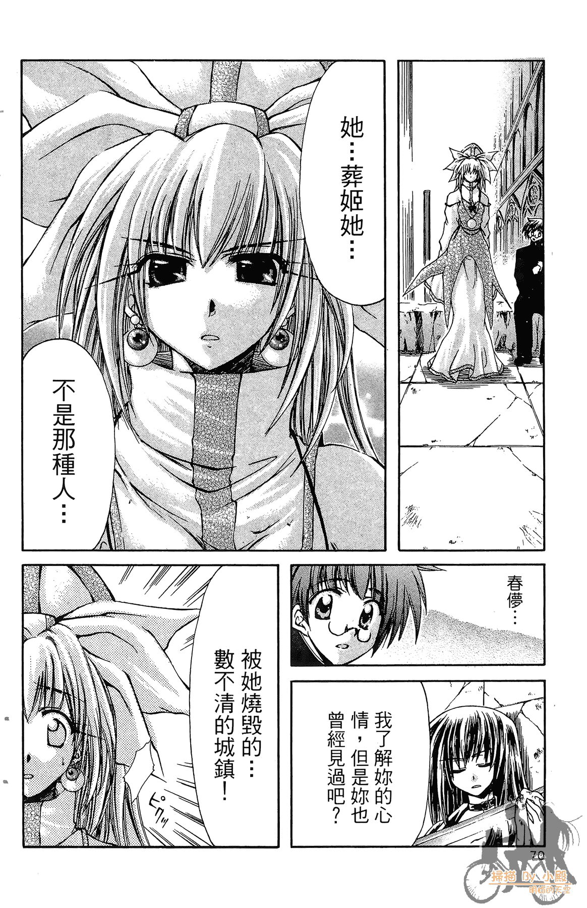 Page 73