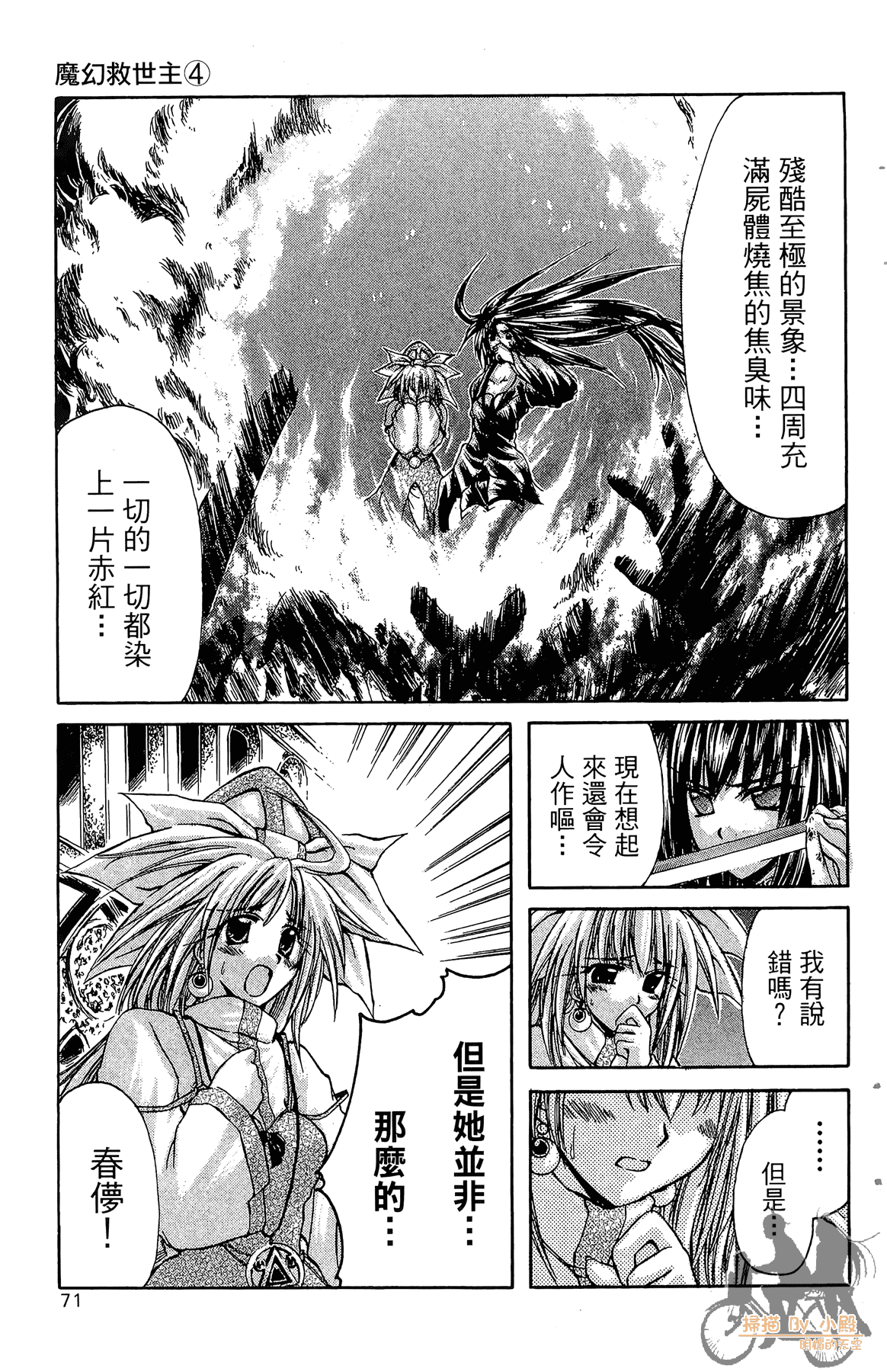 Page 74