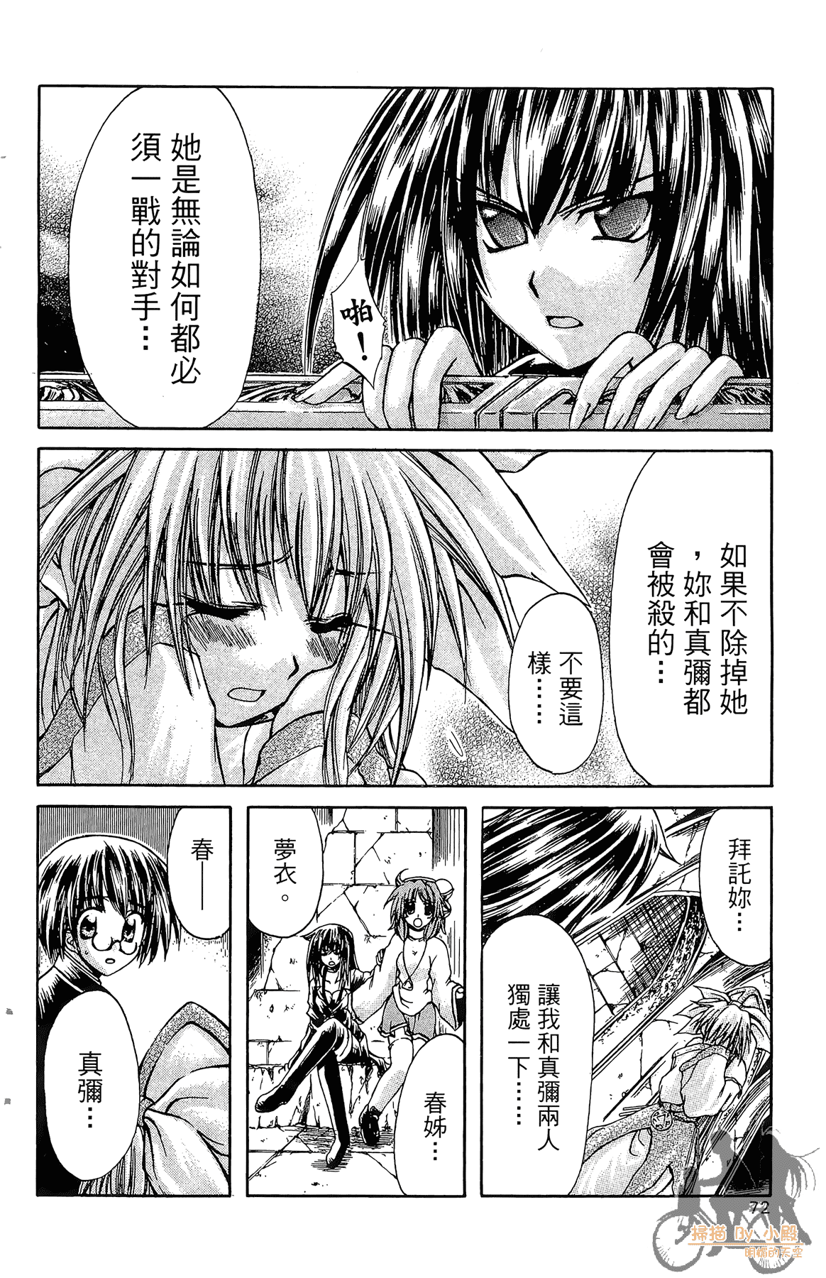 Page 75