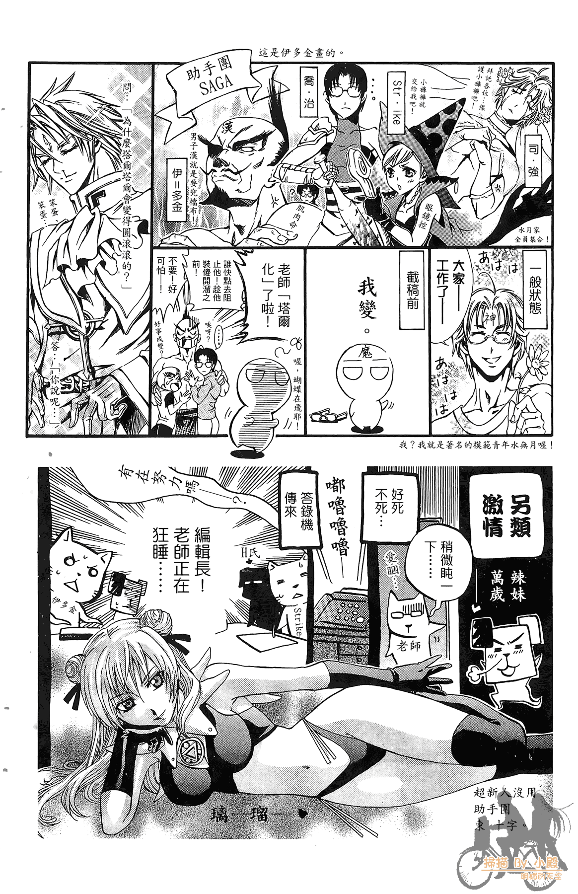 Page 77
