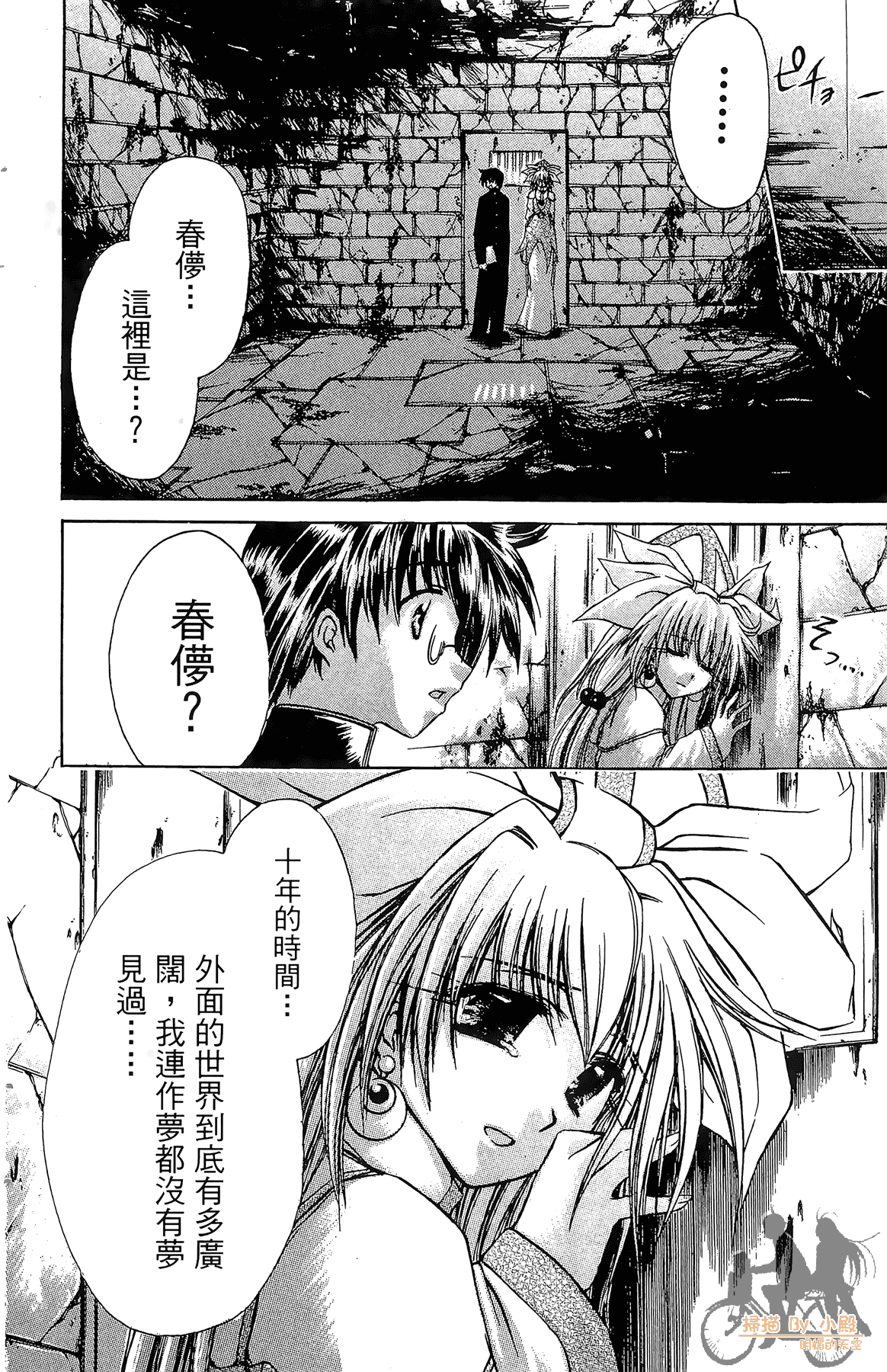 Page 79