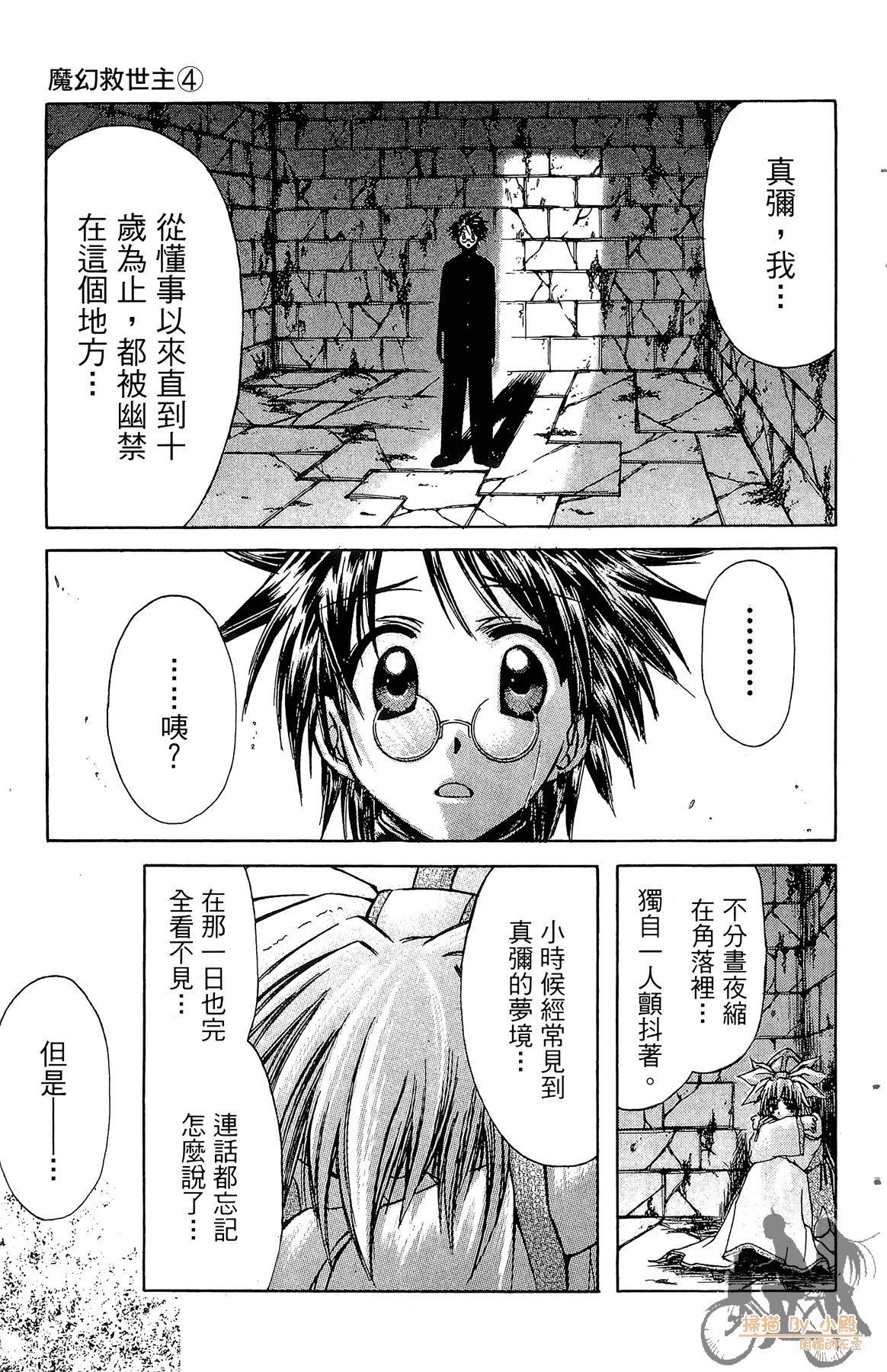 Page 80